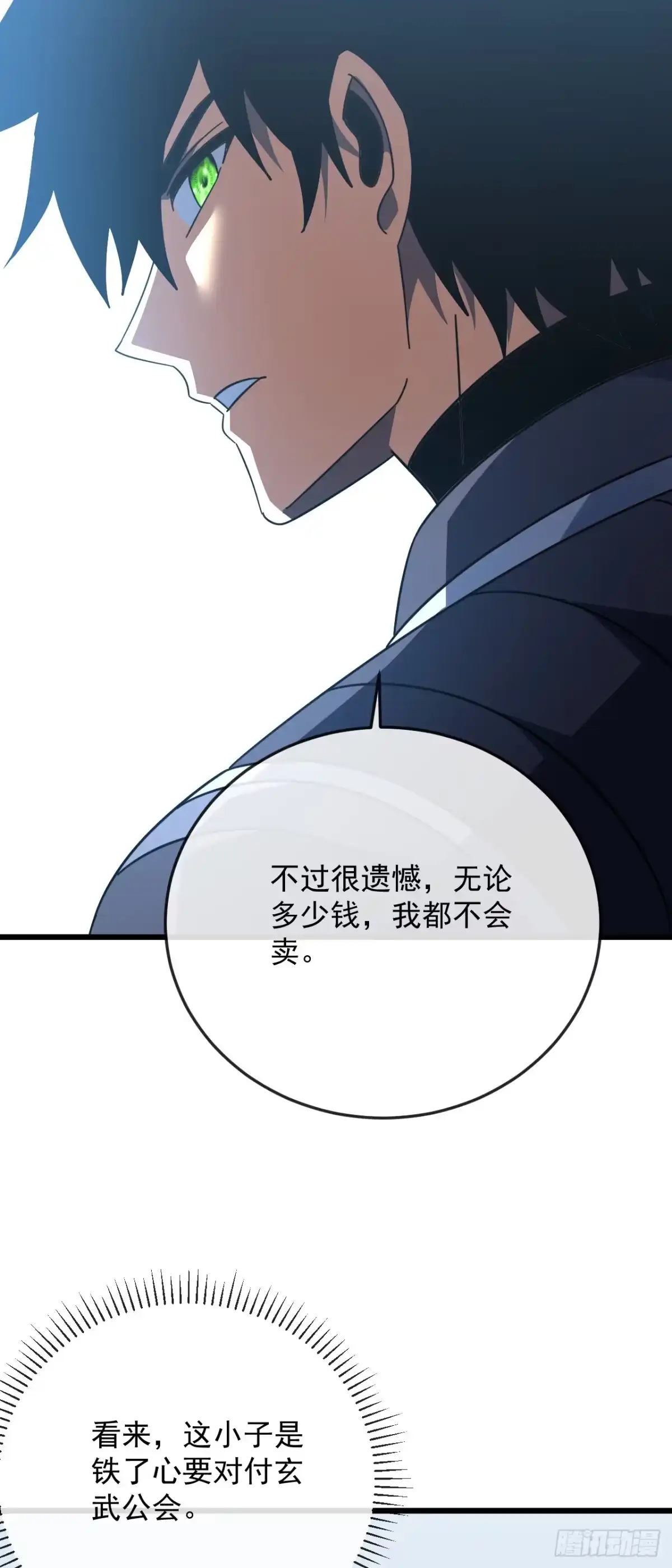 《命轮之主！当异变降临人间》第186话 四个条件 第45页
