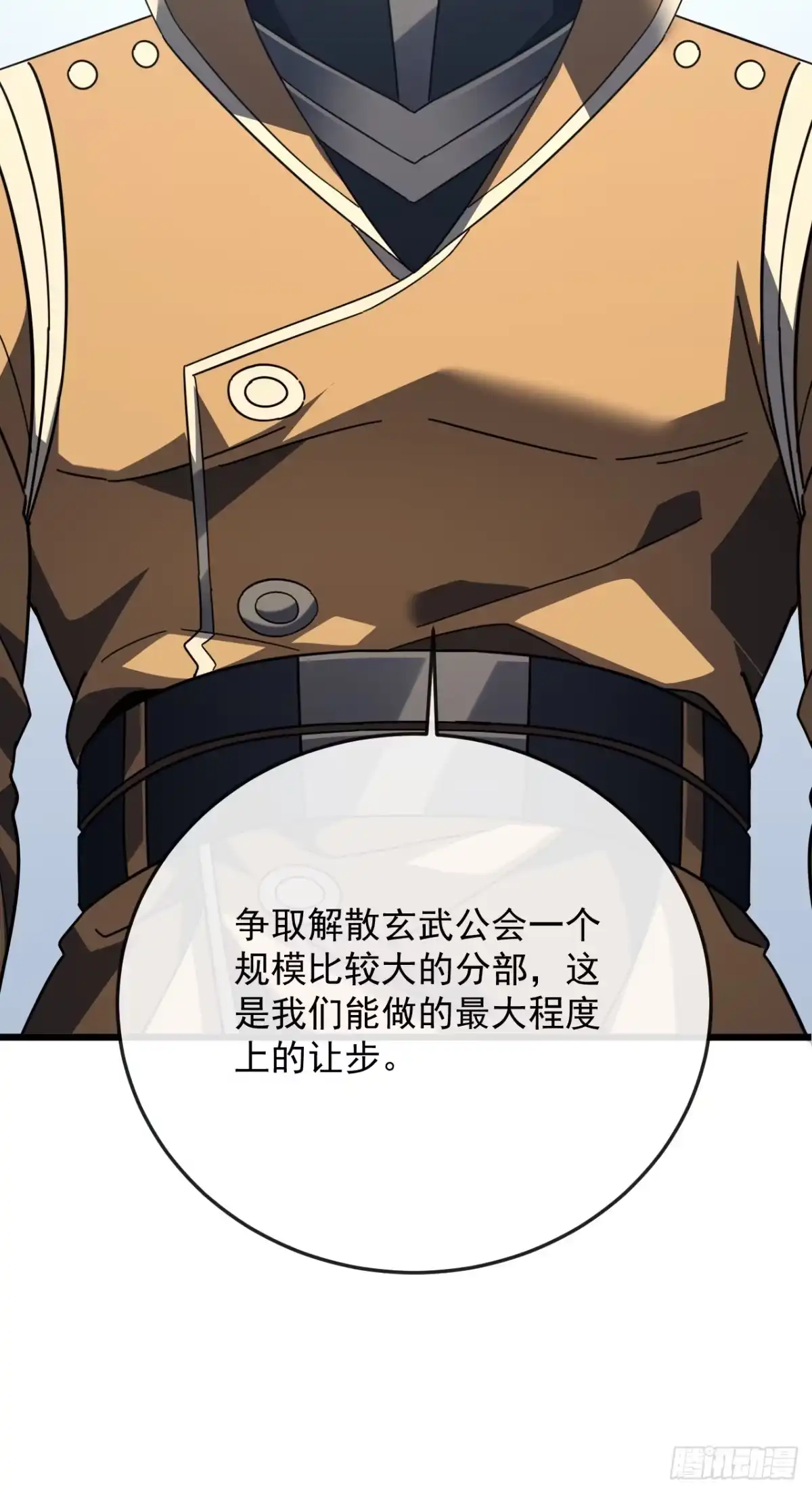 《命轮之主！当异变降临人间》第186话 四个条件 第57页