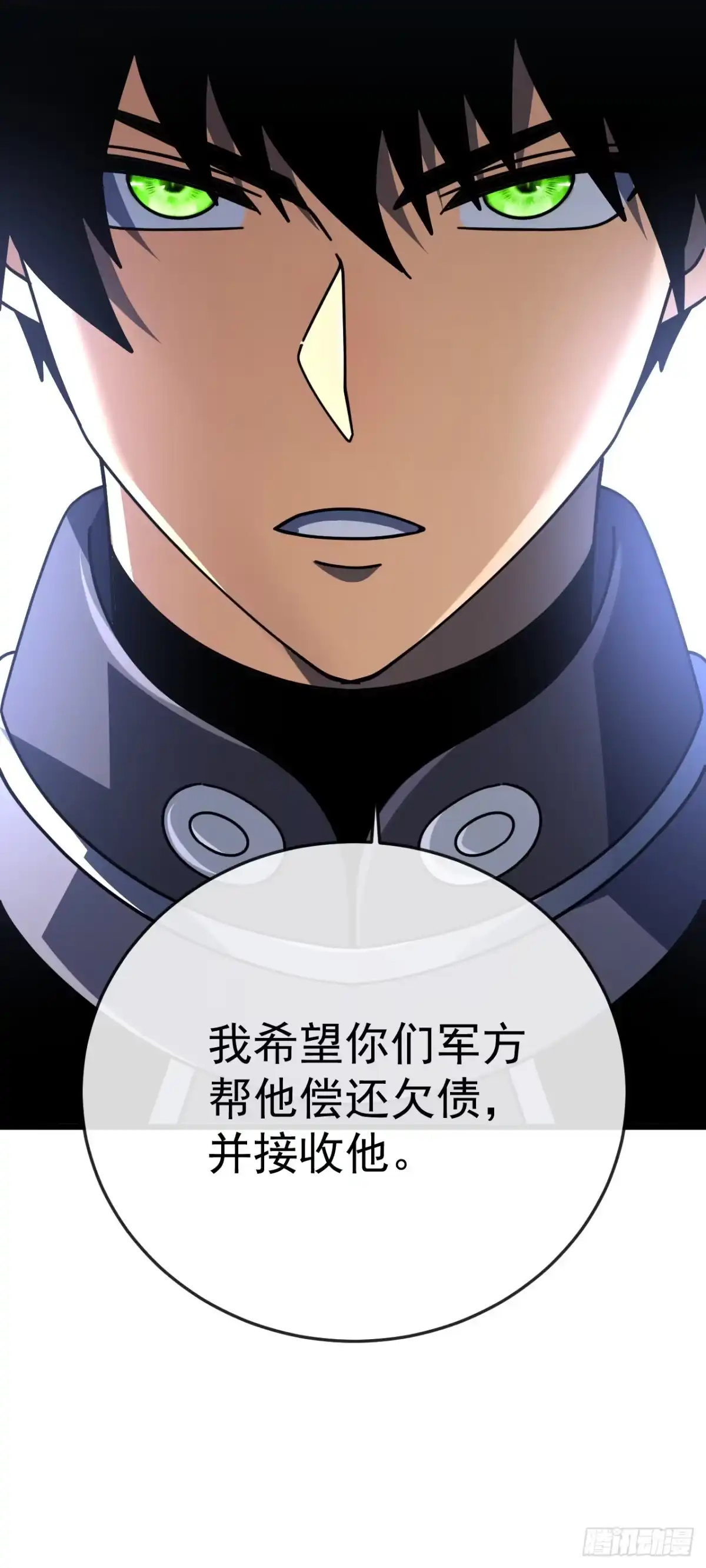 《命轮之主！当异变降临人间》第186话 四个条件 第24页