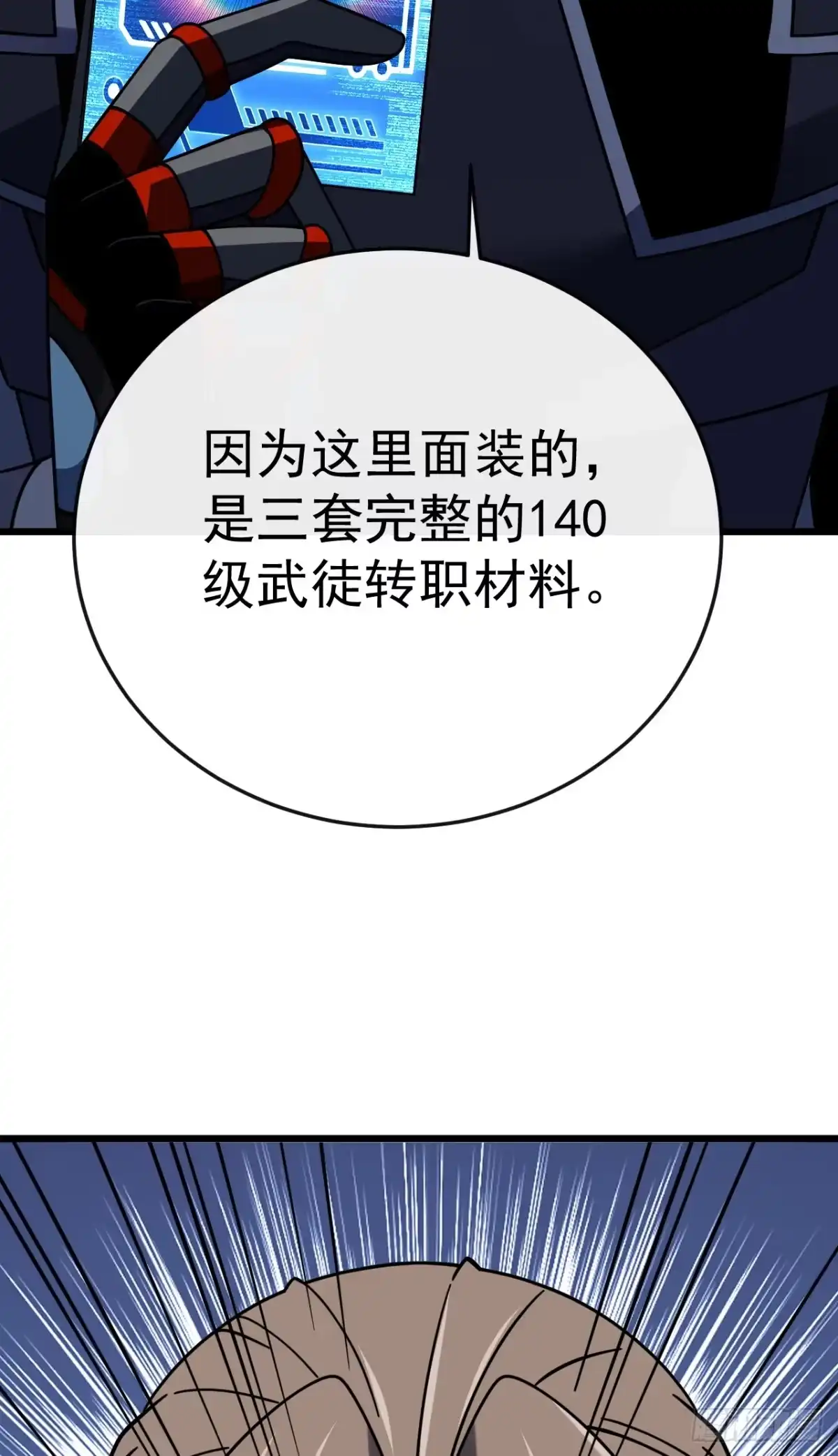 《命轮之主！当异变降临人间》第186话 四个条件 第10页