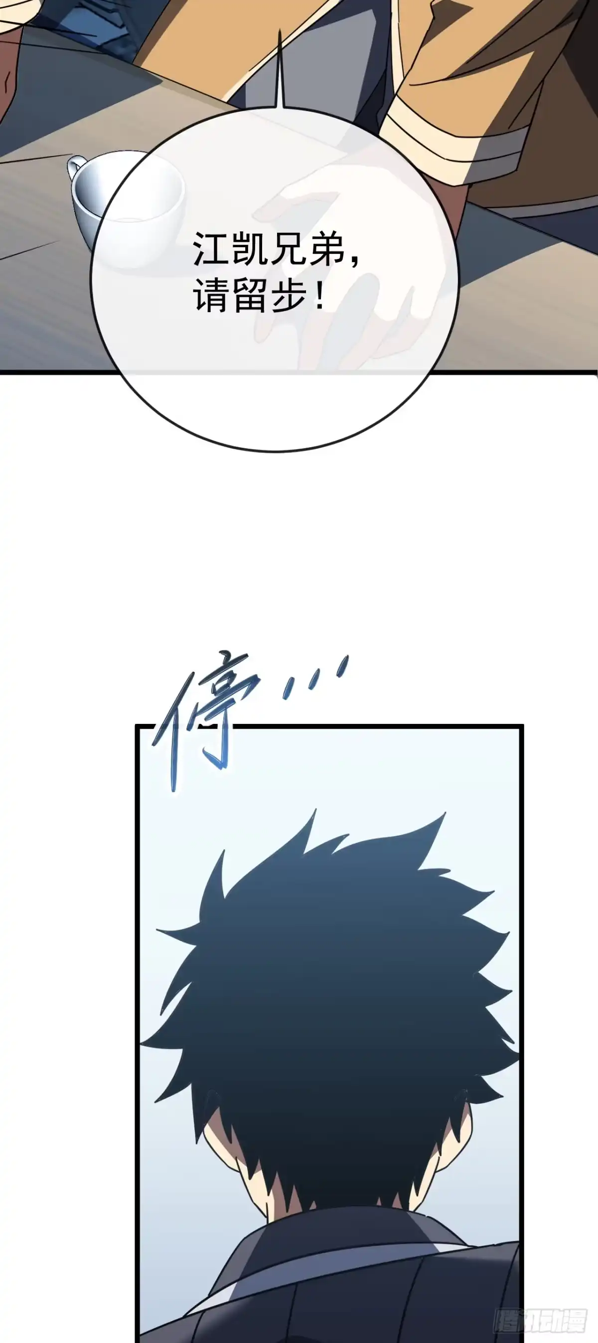 《命轮之主！当异变降临人间》第186话 四个条件 第51页