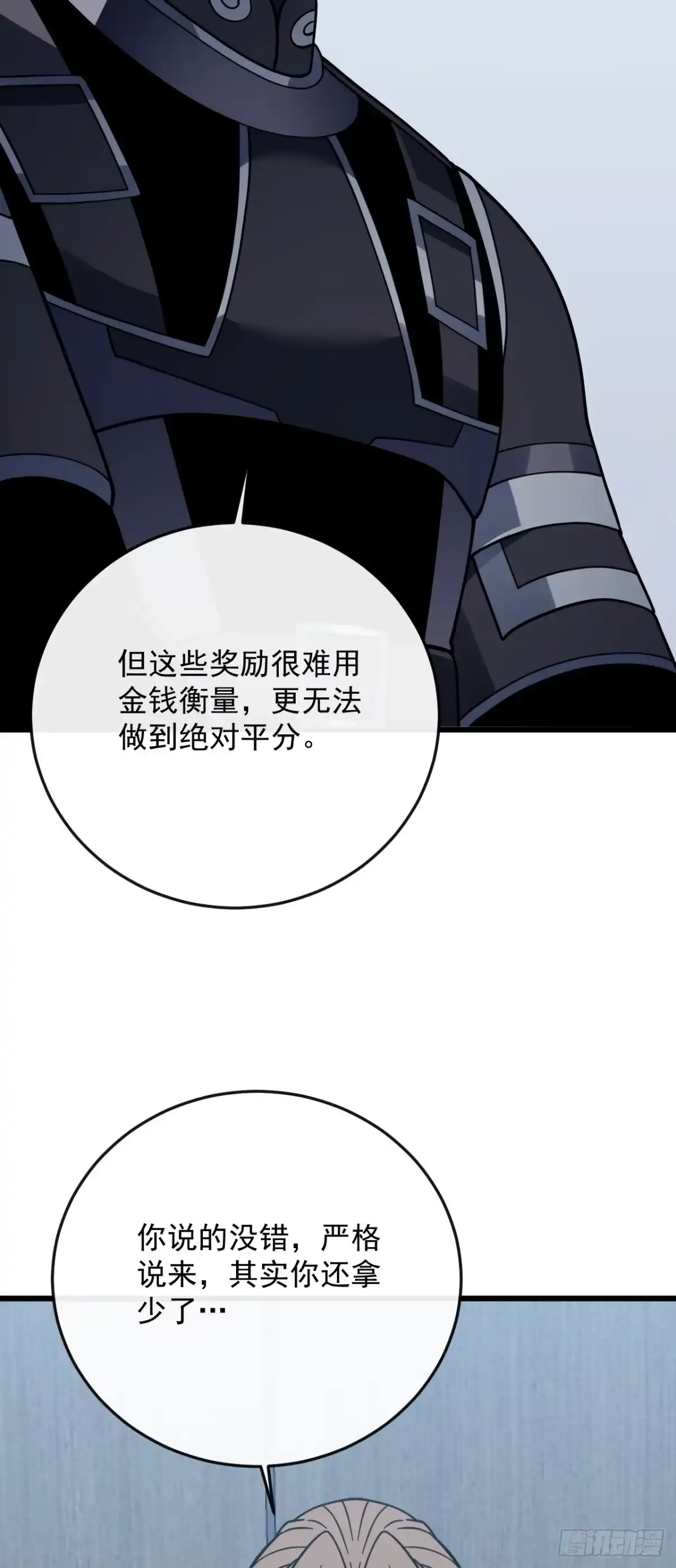 《命轮之主！当异变降临人间》第186话 四个条件 第4页