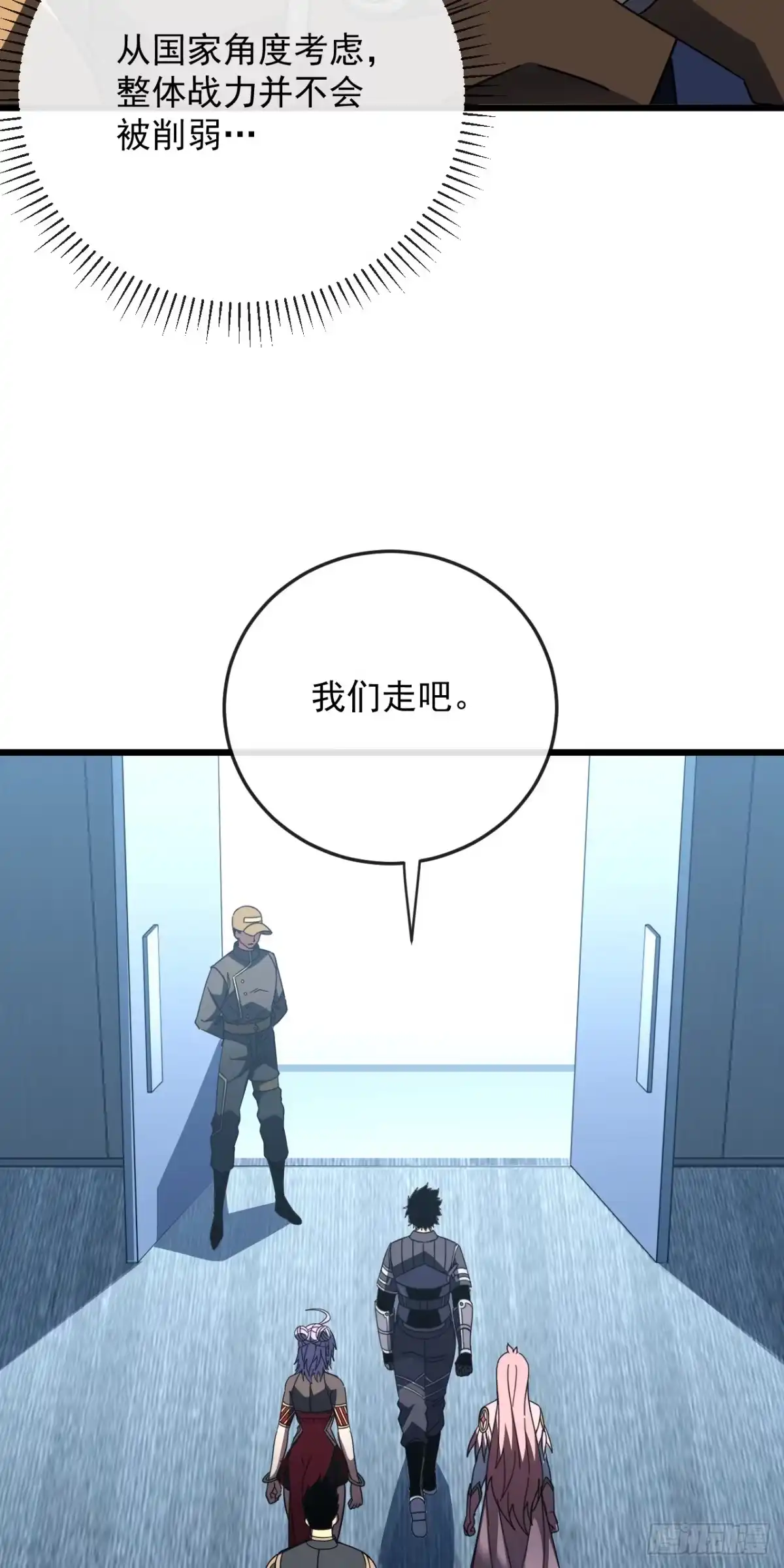 《命轮之主！当异变降临人间》第186话 四个条件 第48页