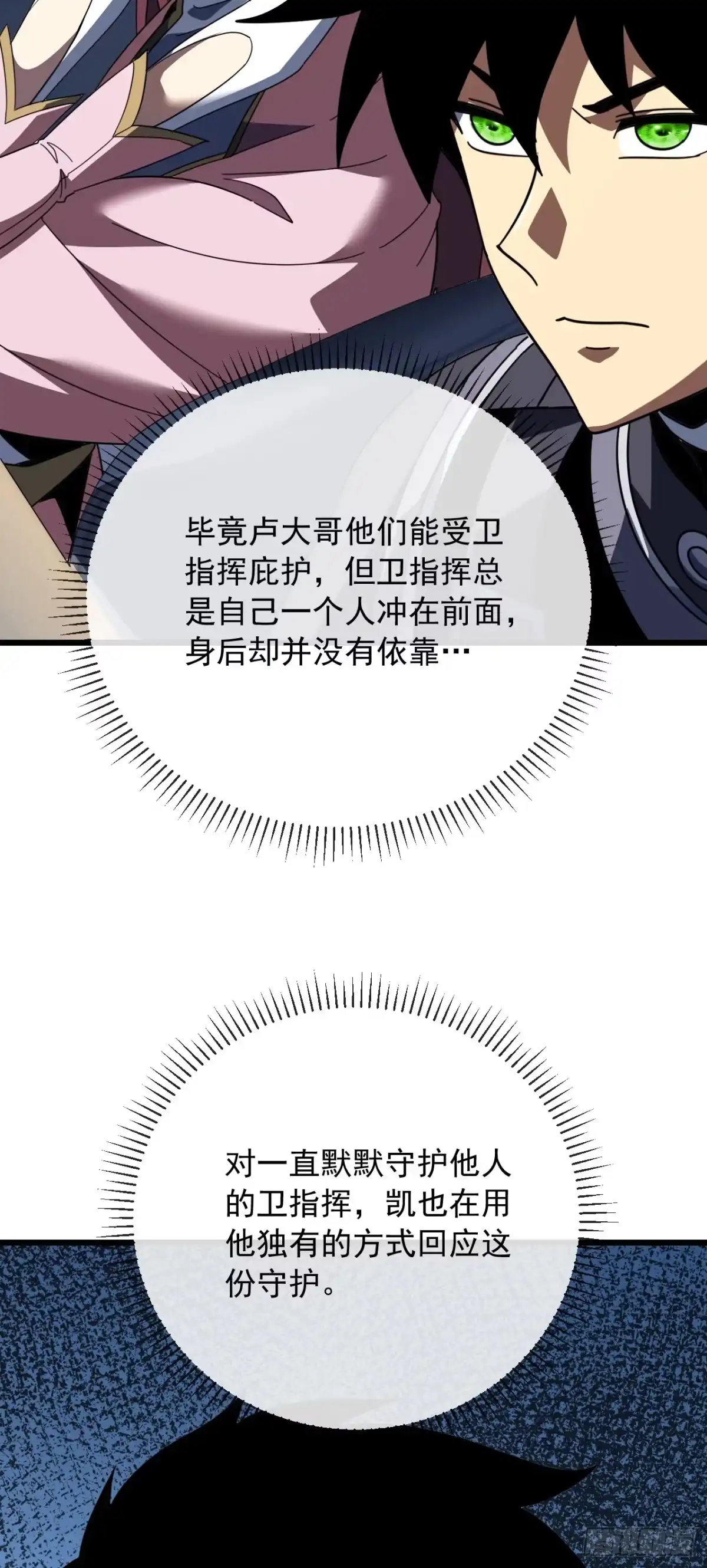 《命轮之主！当异变降临人间》第186话 四个条件 第30页