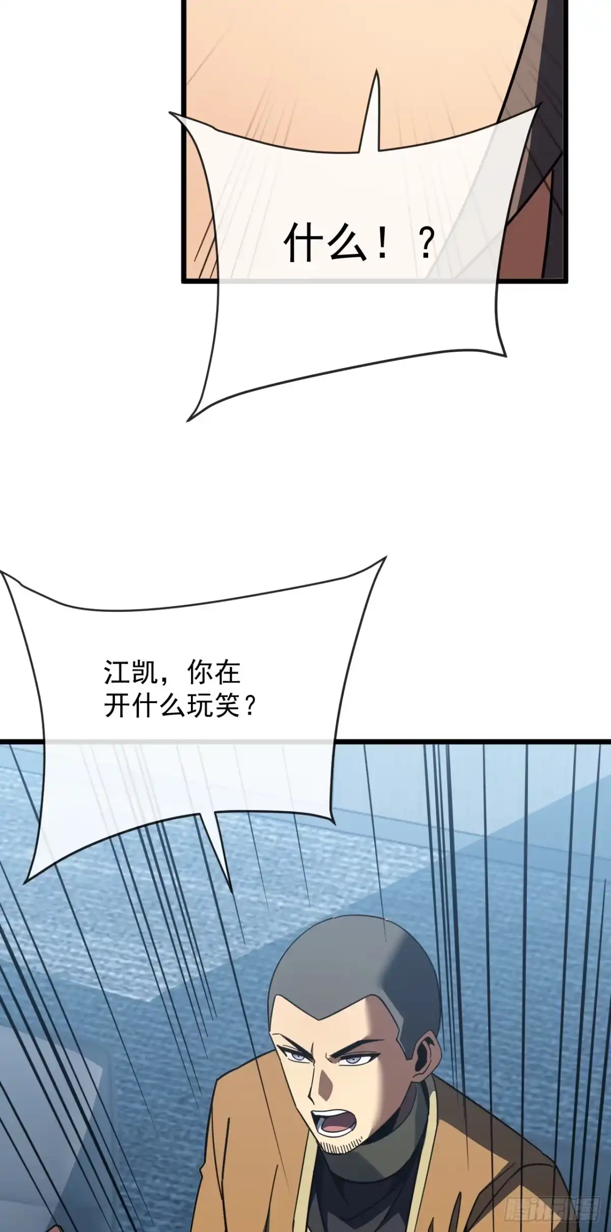 《命轮之主！当异变降临人间》第186话 四个条件 第38页
