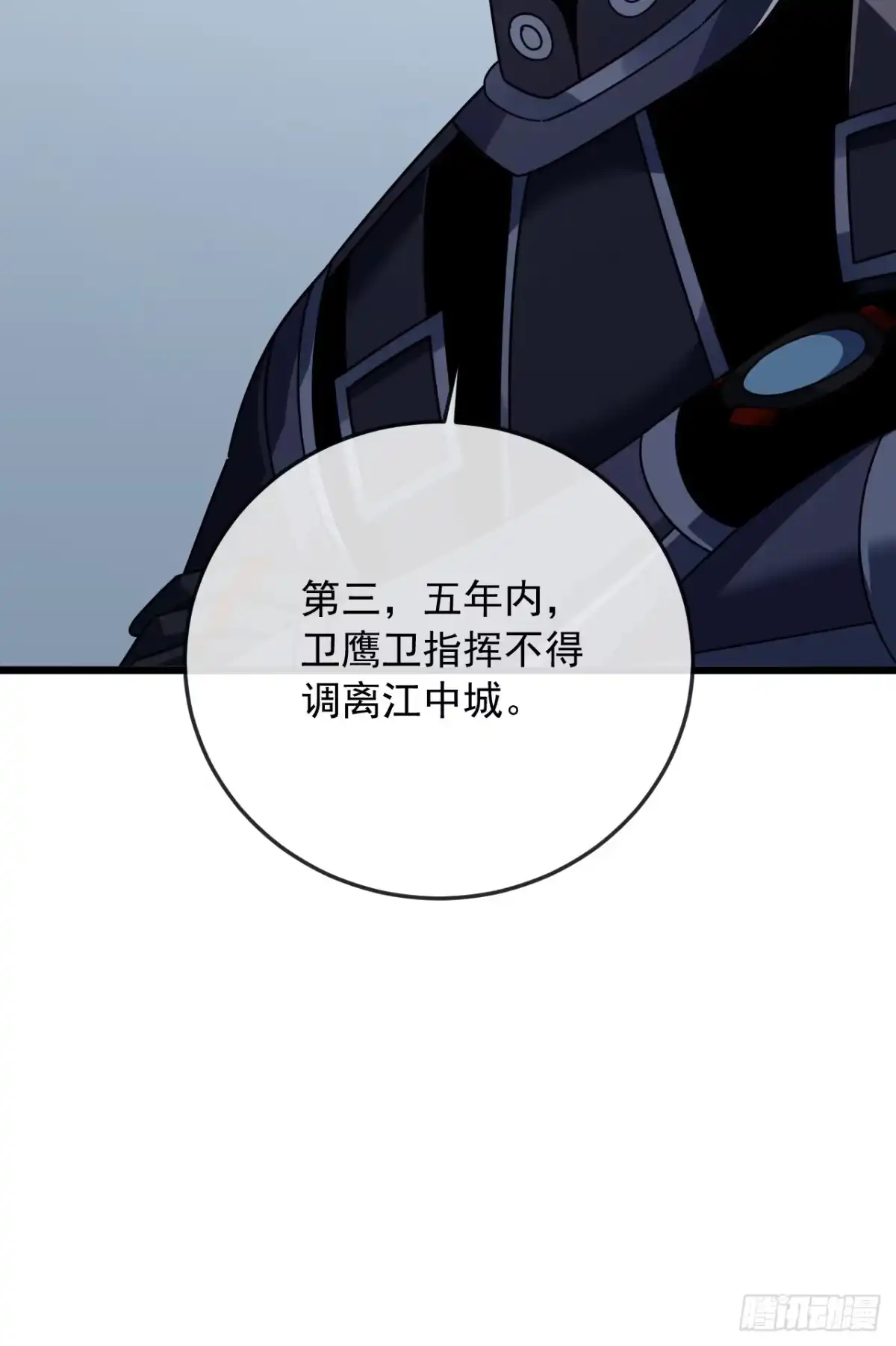 《命轮之主！当异变降临人间》第186话 四个条件 第27页