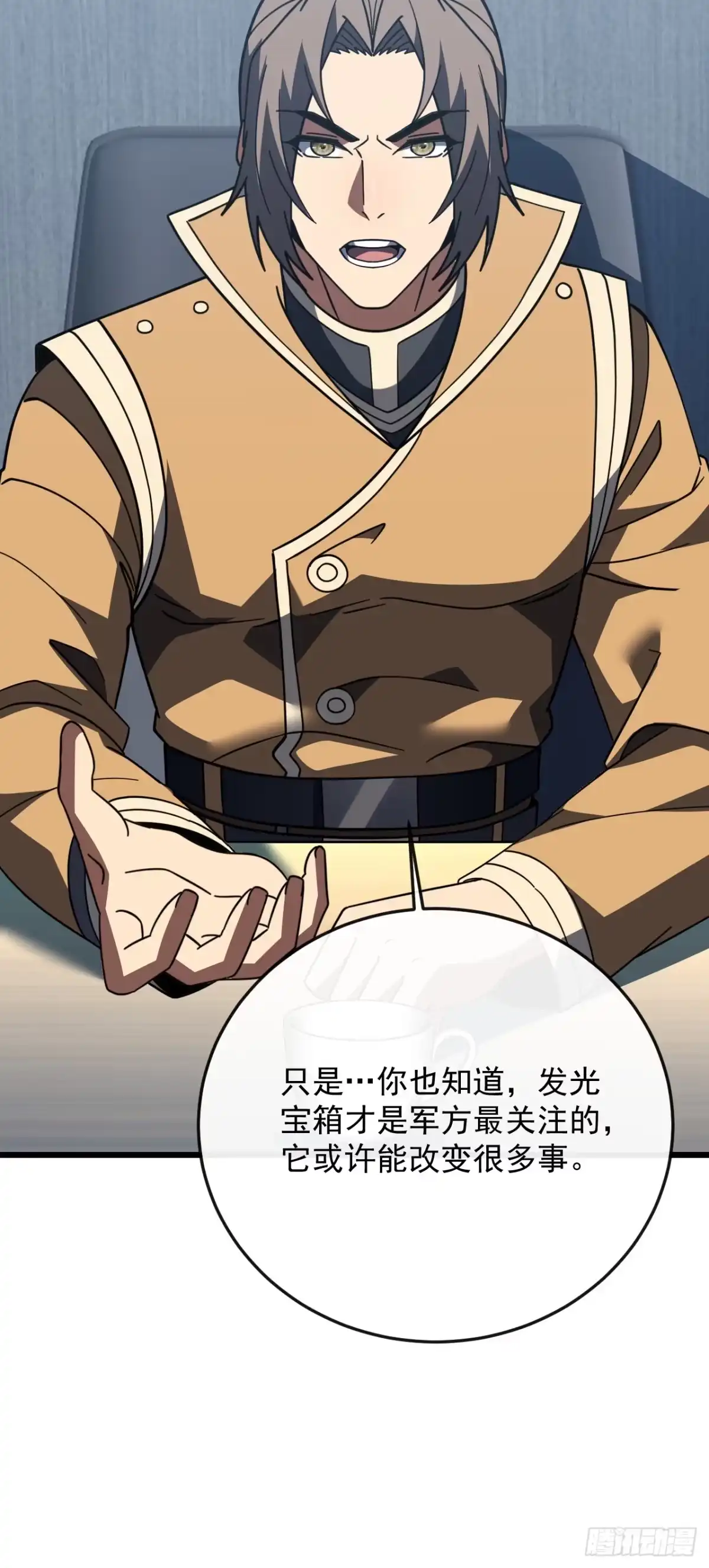《命轮之主！当异变降临人间》第186话 四个条件 第5页
