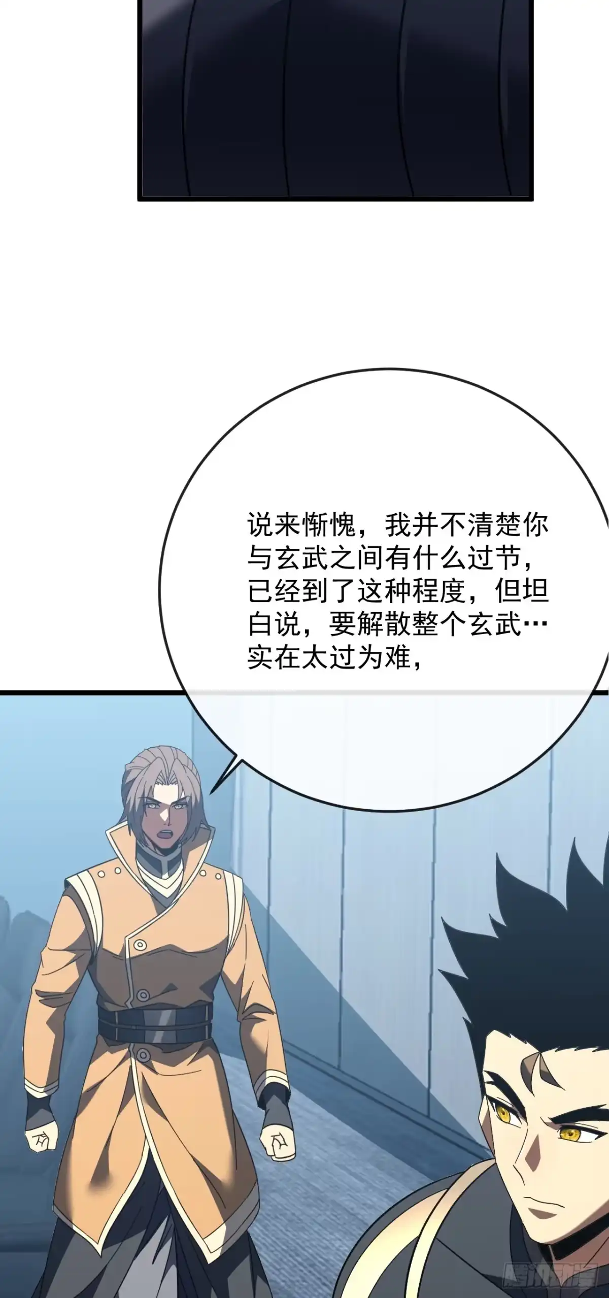 《命轮之主！当异变降临人间》第186话 四个条件 第52页