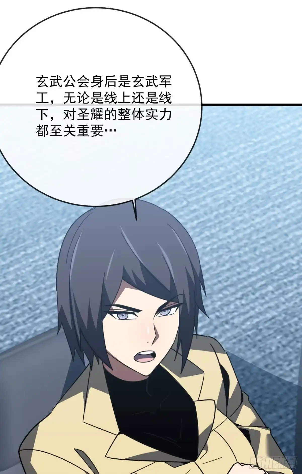 《命轮之主！当异变降临人间》第186话 四个条件 第40页