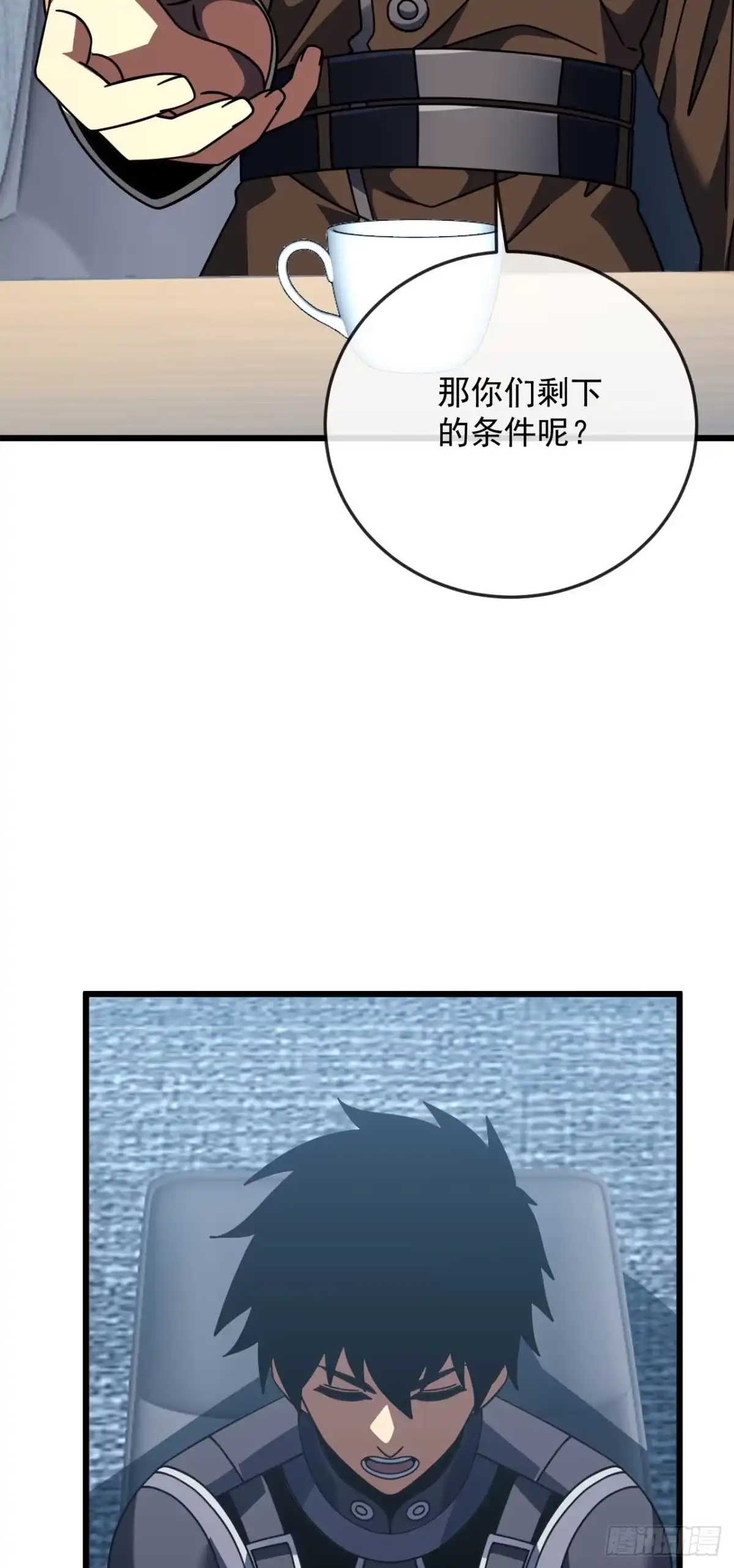 《命轮之主！当异变降临人间》第186话 四个条件 第22页
