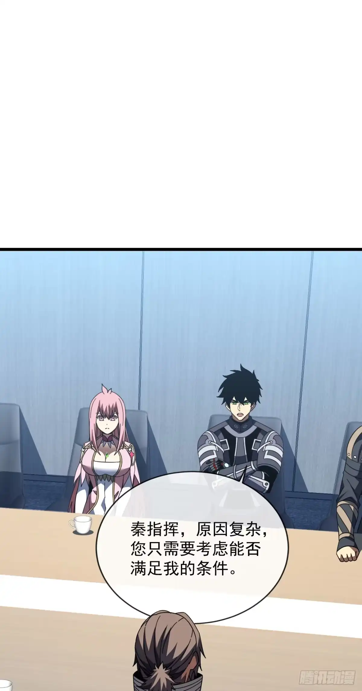 《命轮之主！当异变降临人间》第186话 四个条件 第32页