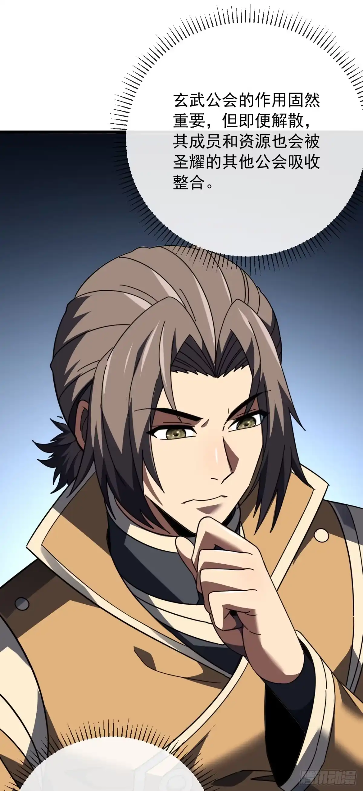 《命轮之主！当异变降临人间》第186话 四个条件 第47页