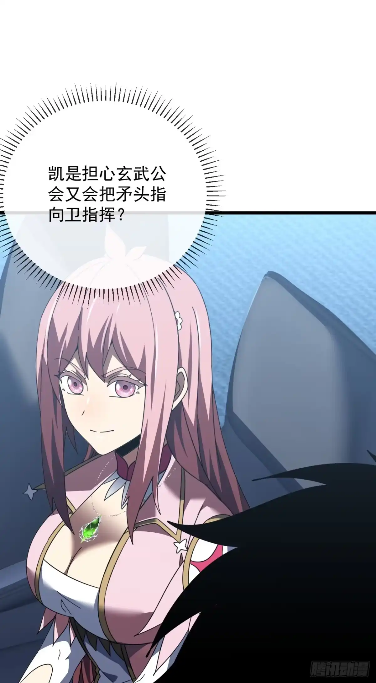 《命轮之主！当异变降临人间》第186话 四个条件 第29页