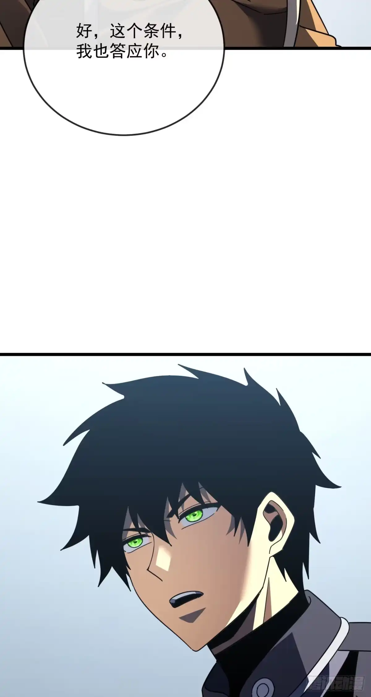 《命轮之主！当异变降临人间》第186话 四个条件 第26页