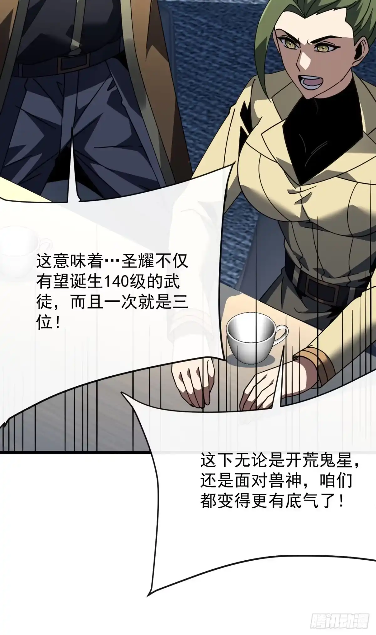 《命轮之主！当异变降临人间》第186话 四个条件 第13页