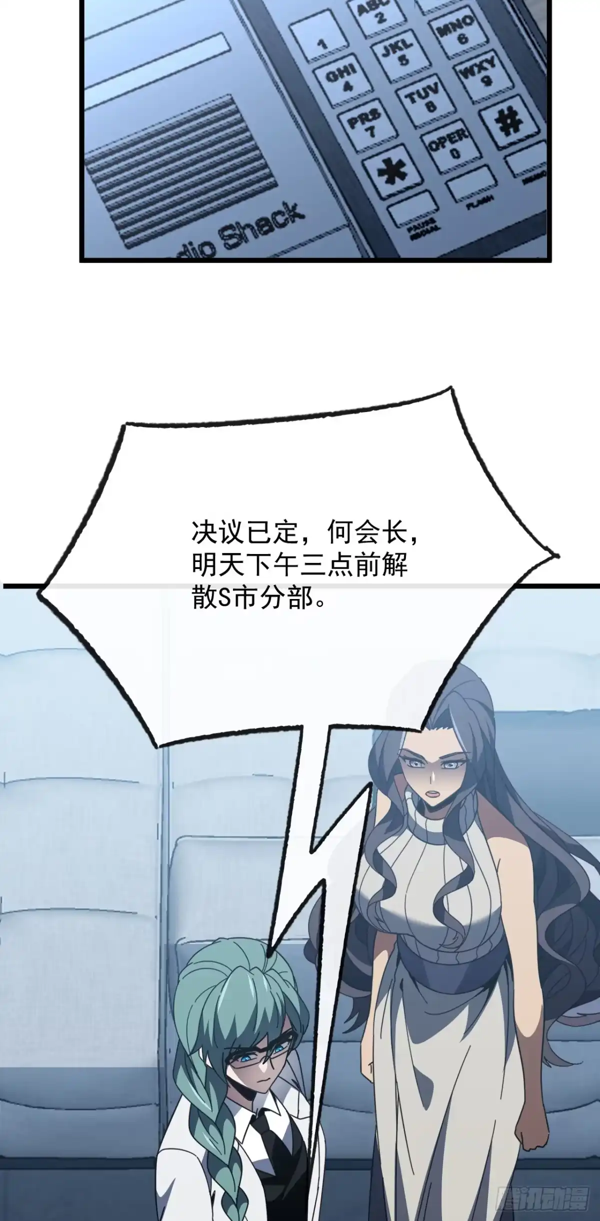 《命轮之主！当异变降临人间》第187话 被反将一军！ 第20页