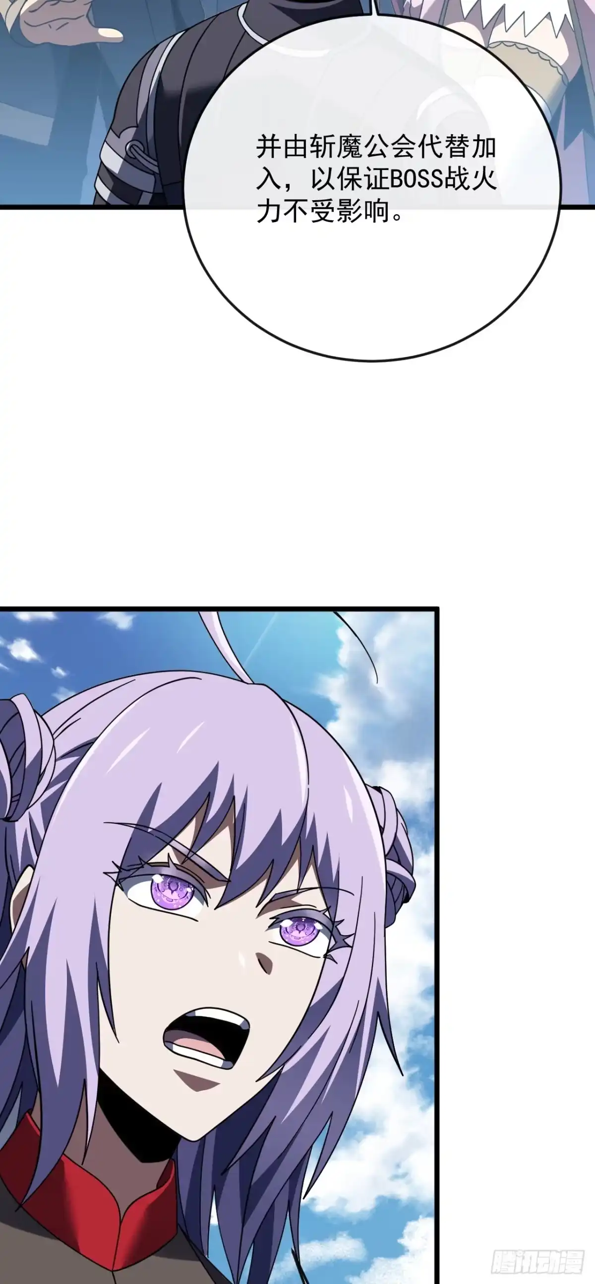 《命轮之主！当异变降临人间》第187话 被反将一军！ 第40页