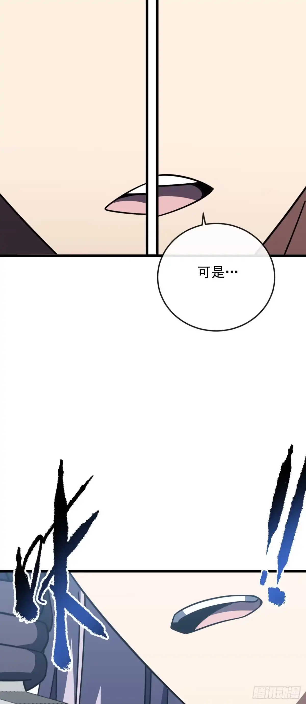 《命轮之主！当异变降临人间》第187话 被反将一军！ 第11页