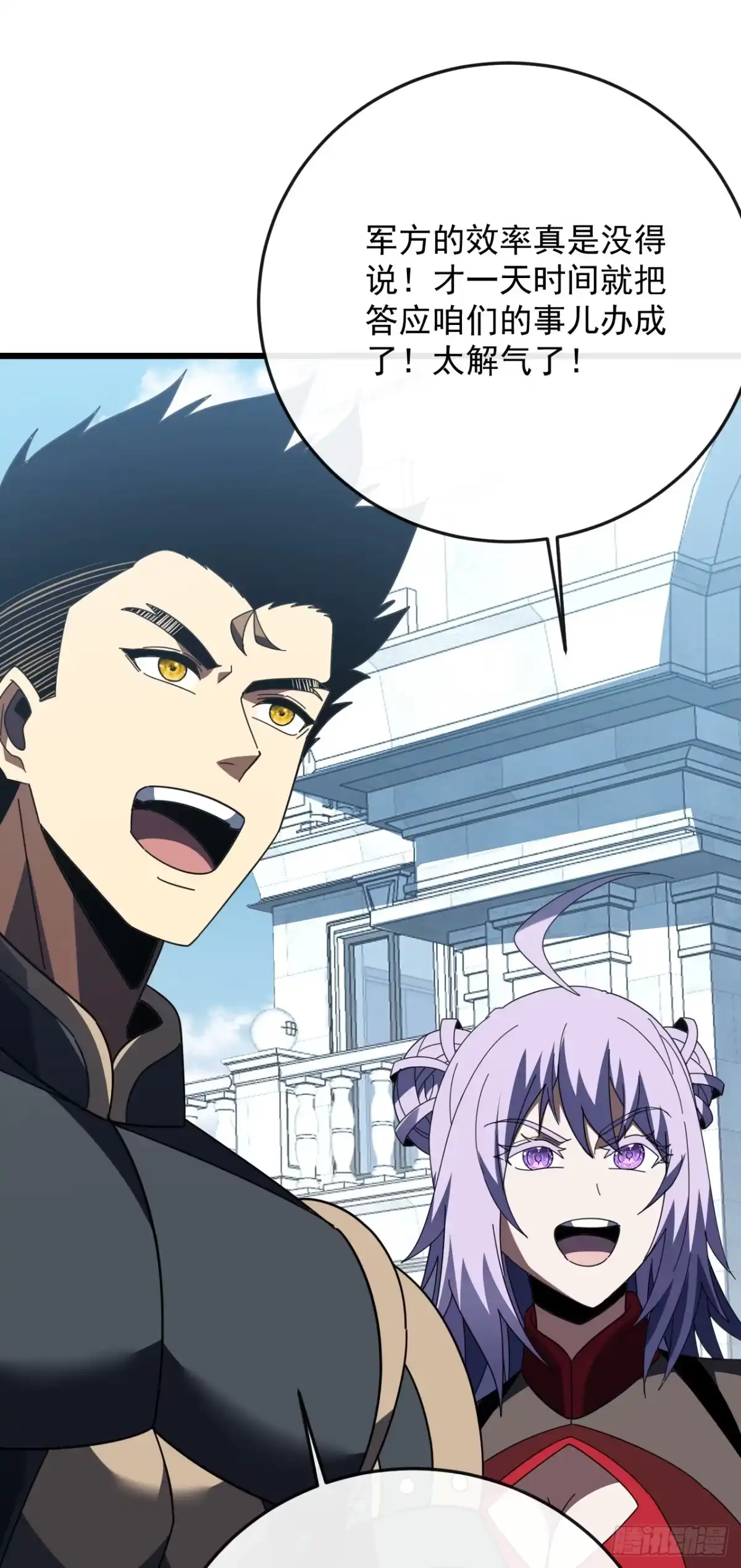 《命轮之主！当异变降临人间》第187话 被反将一军！ 第33页