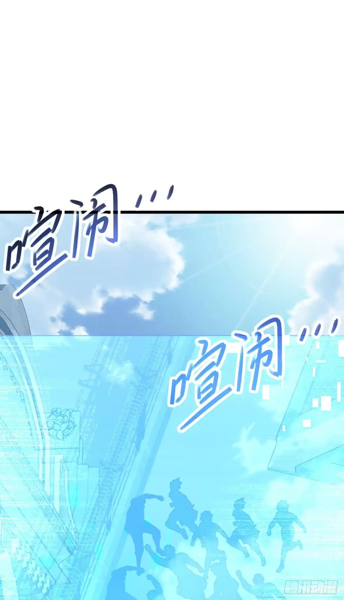 《命轮之主！当异变降临人间》第187话 被反将一军！ 第31页