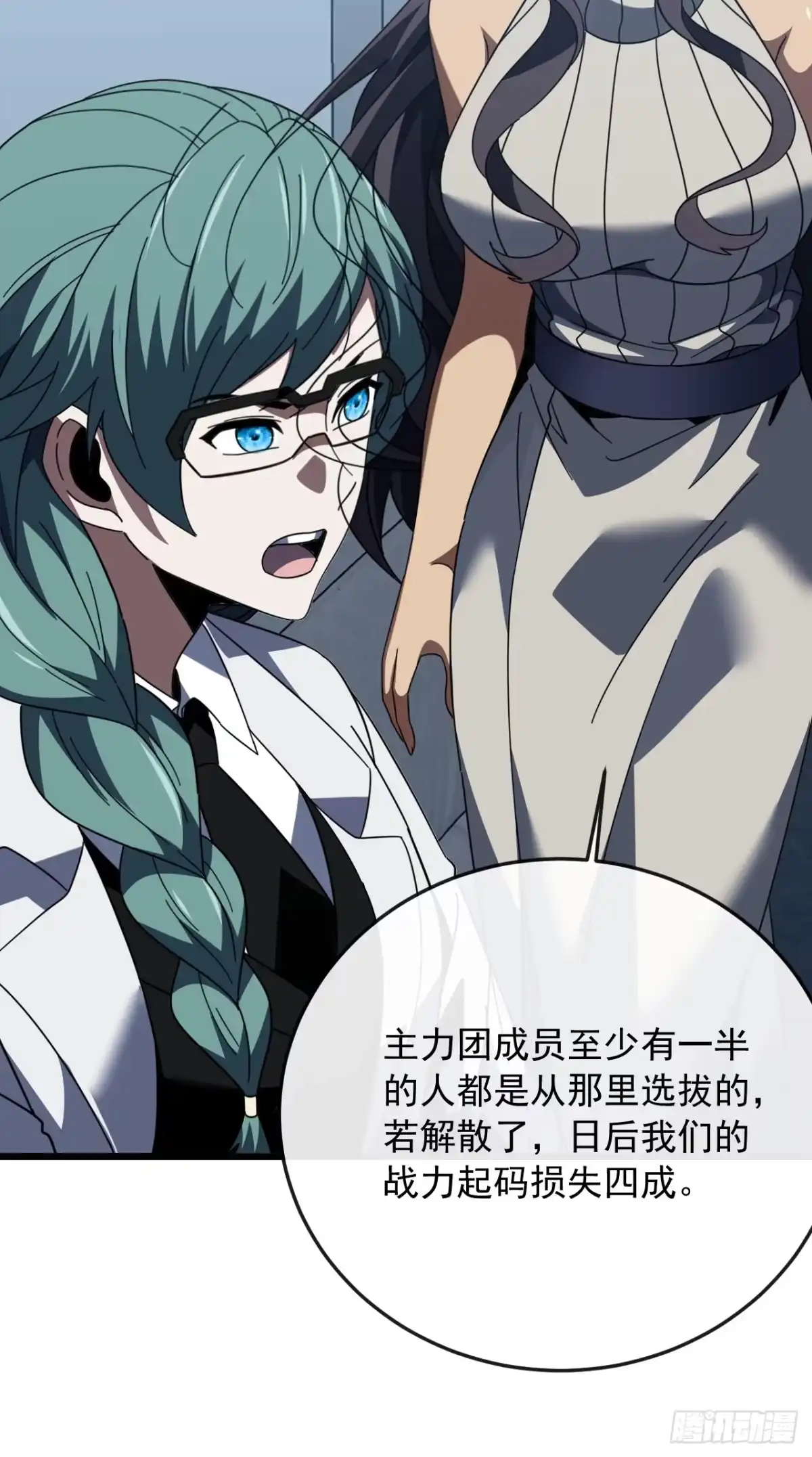 《命轮之主！当异变降临人间》第187话 被反将一军！ 第17页