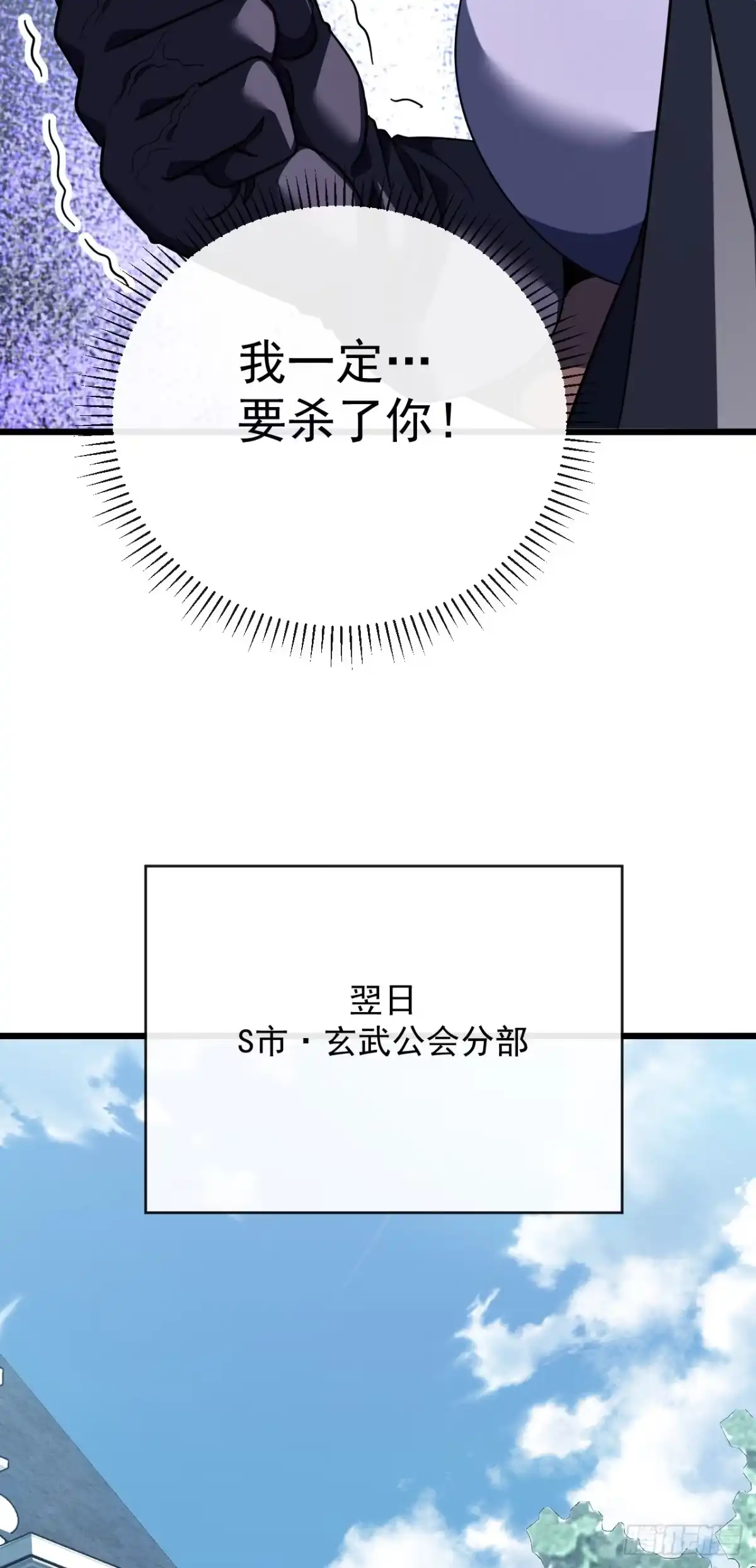 《命轮之主！当异变降临人间》第187话 被反将一军！ 第26页