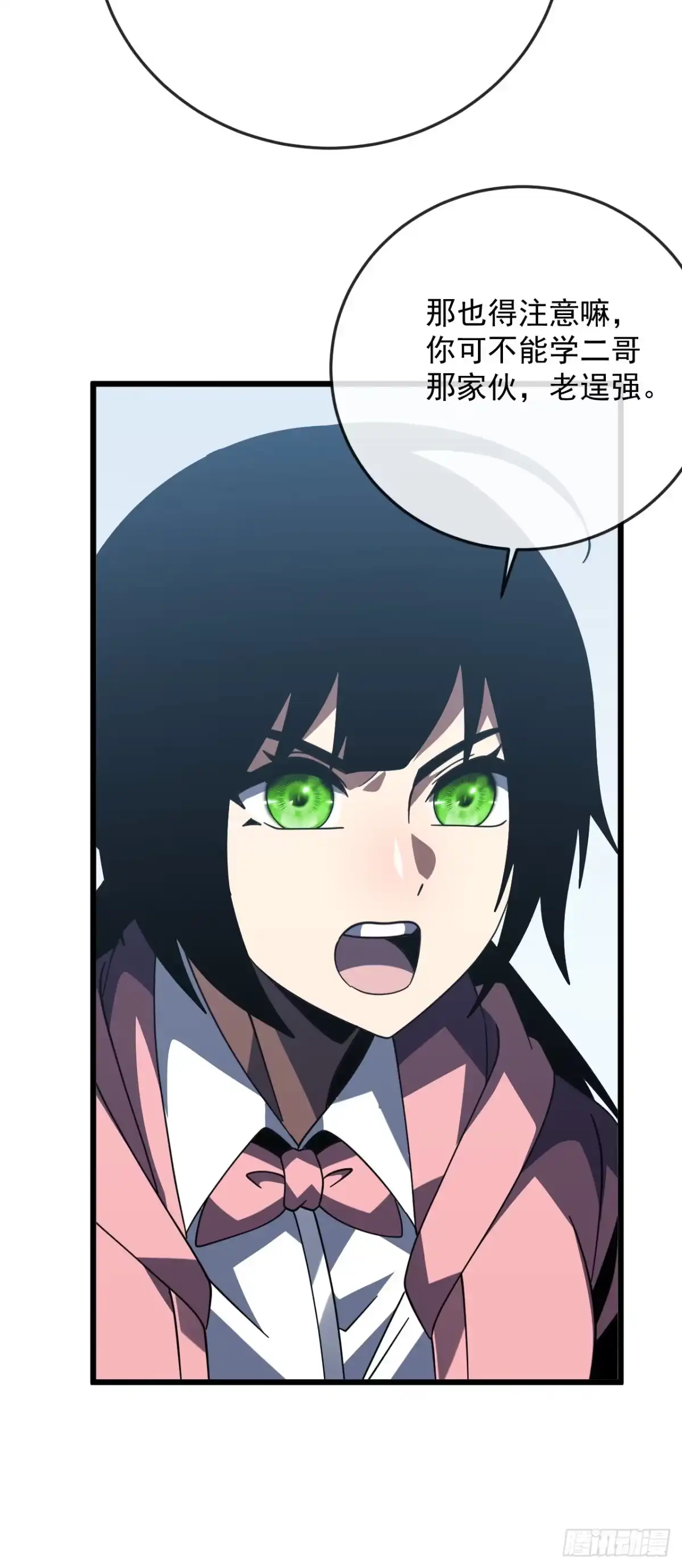 《命轮之主！当异变降临人间》第187话 被反将一军！ 第53页