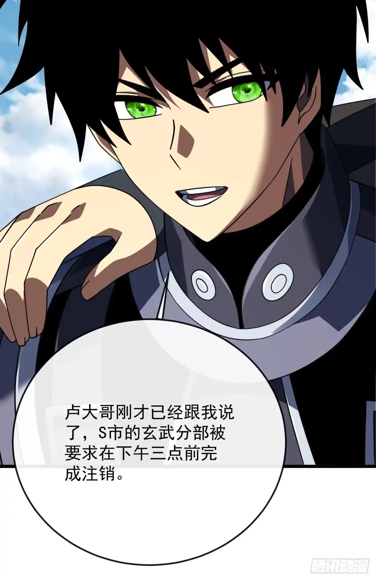 《命轮之主！当异变降临人间》第187话 被反将一军！ 第38页