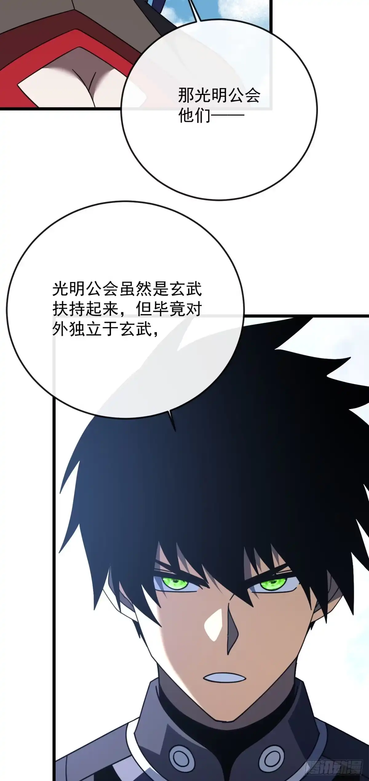 《命轮之主！当异变降临人间》第187话 被反将一军！ 第41页