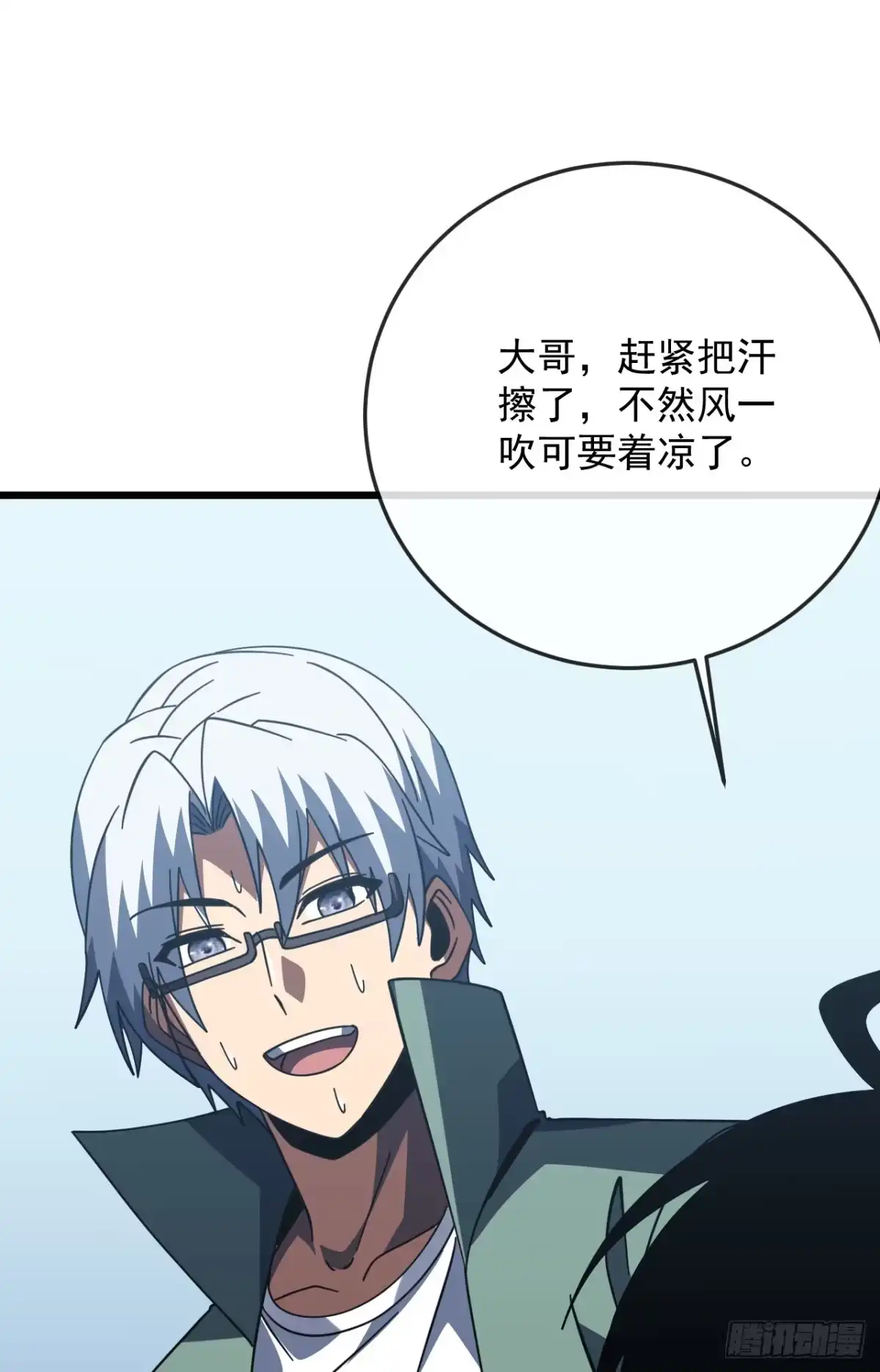 《命轮之主！当异变降临人间》第187话 被反将一军！ 第50页