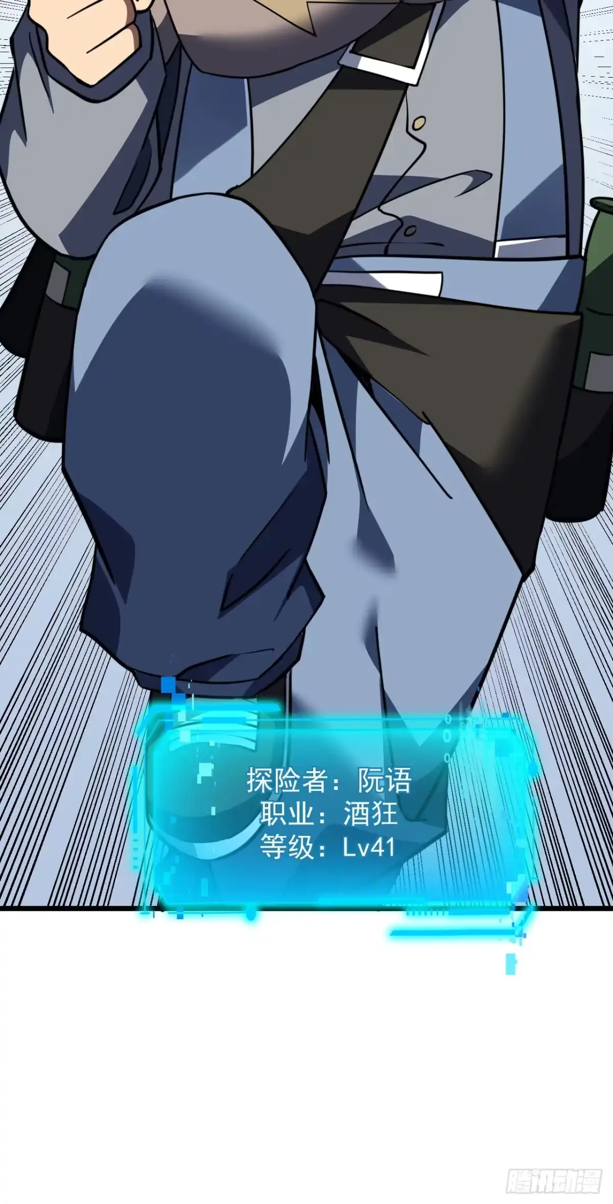 《命轮之主！当异变降临人间》第188话 无条件支持你 第47页