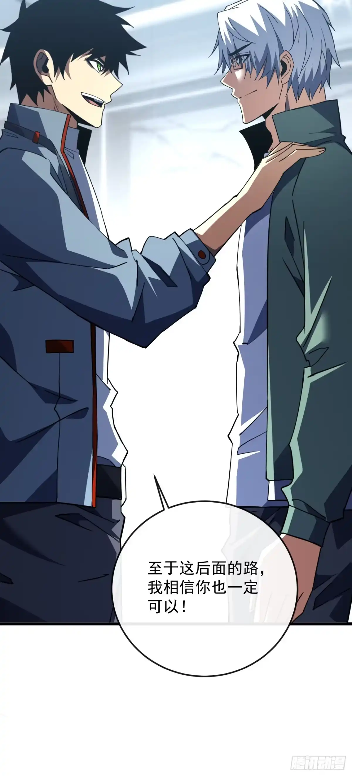 《命轮之主！当异变降临人间》第188话 无条件支持你 第22页