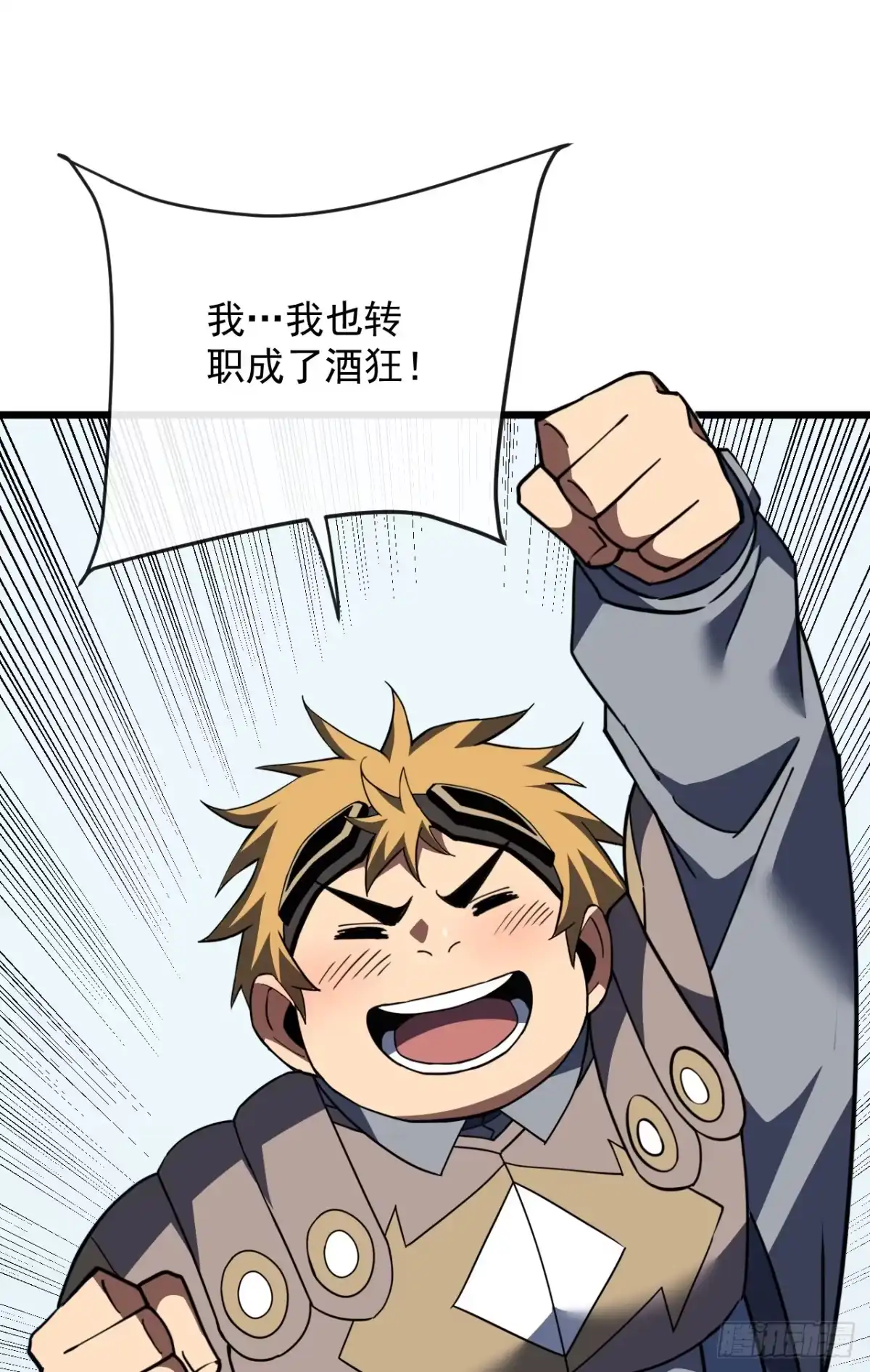 《命轮之主！当异变降临人间》第188话 无条件支持你 第46页