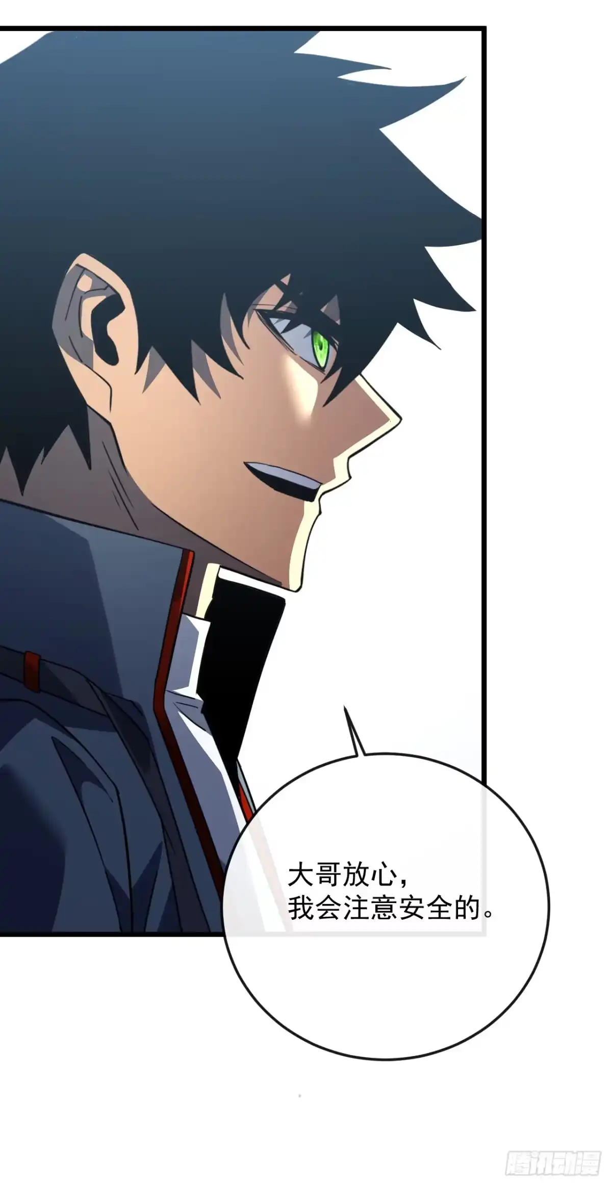 《命轮之主！当异变降临人间》第188话 无条件支持你 第30页
