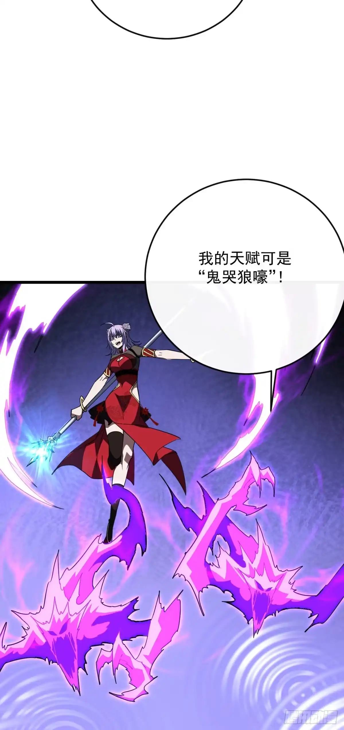 《命轮之主！当异变降临人间》第188话 无条件支持你 第49页