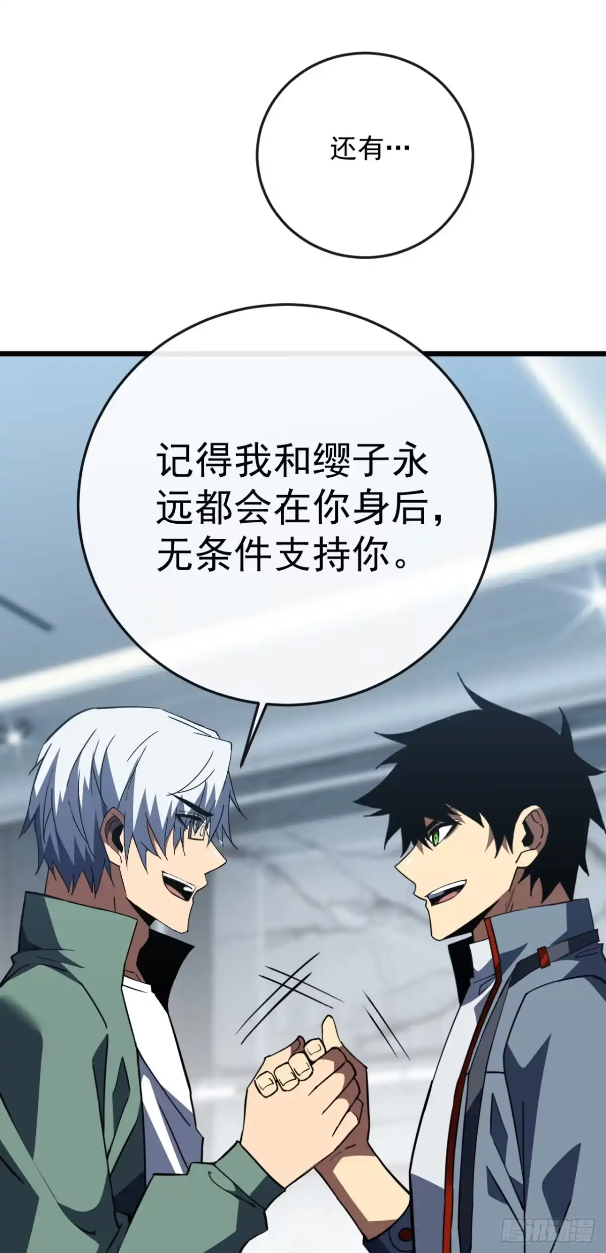 《命轮之主！当异变降临人间》第188话 无条件支持你 第41页