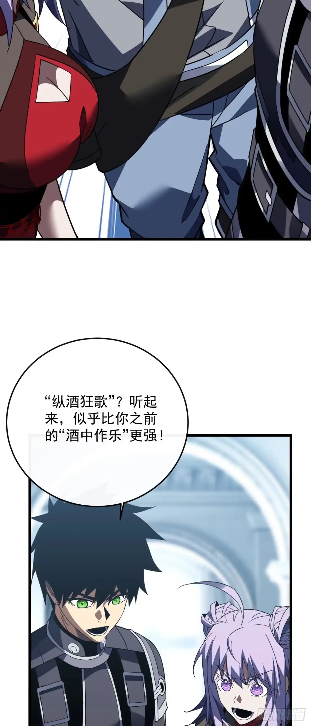 《命轮之主！当异变降临人间》第188话 无条件支持你 第54页
