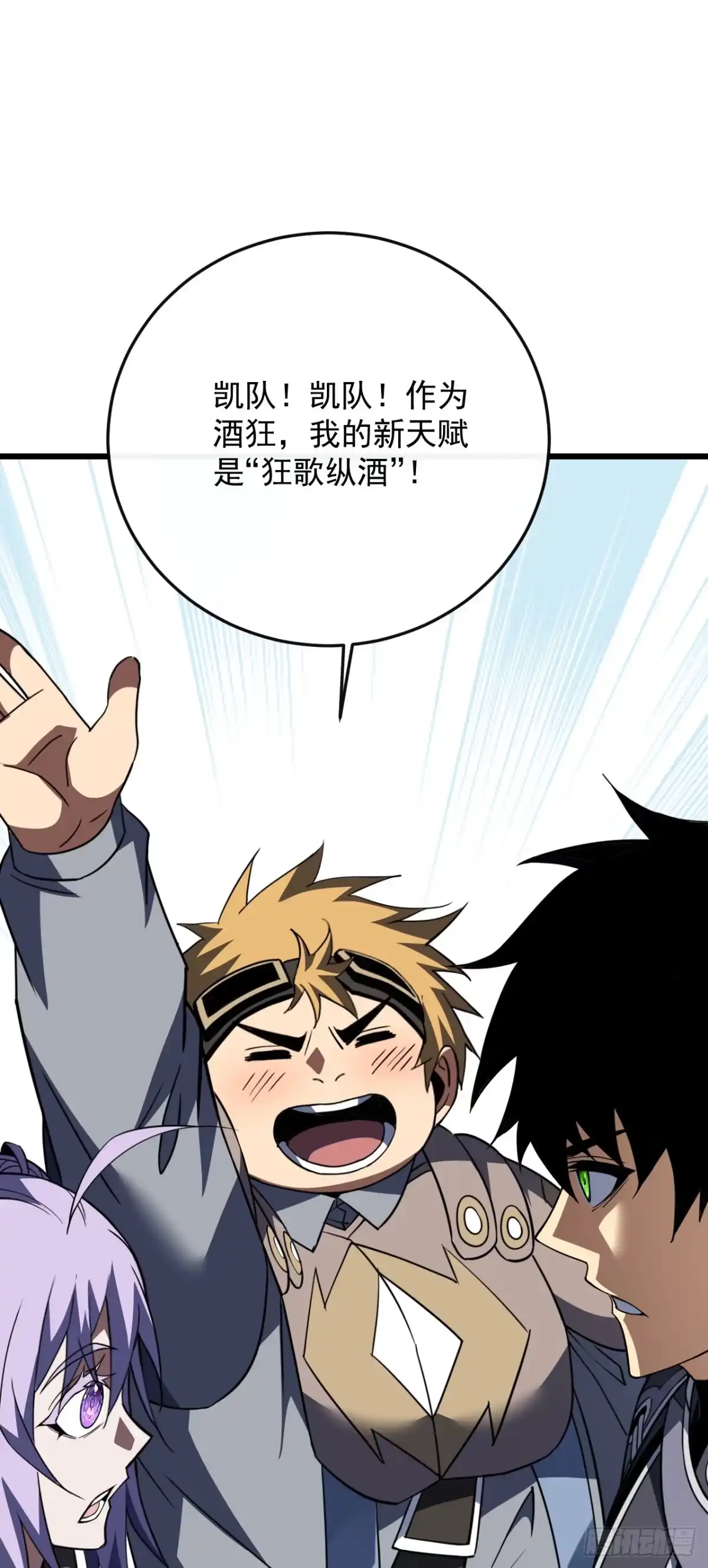 《命轮之主！当异变降临人间》第188话 无条件支持你 第53页