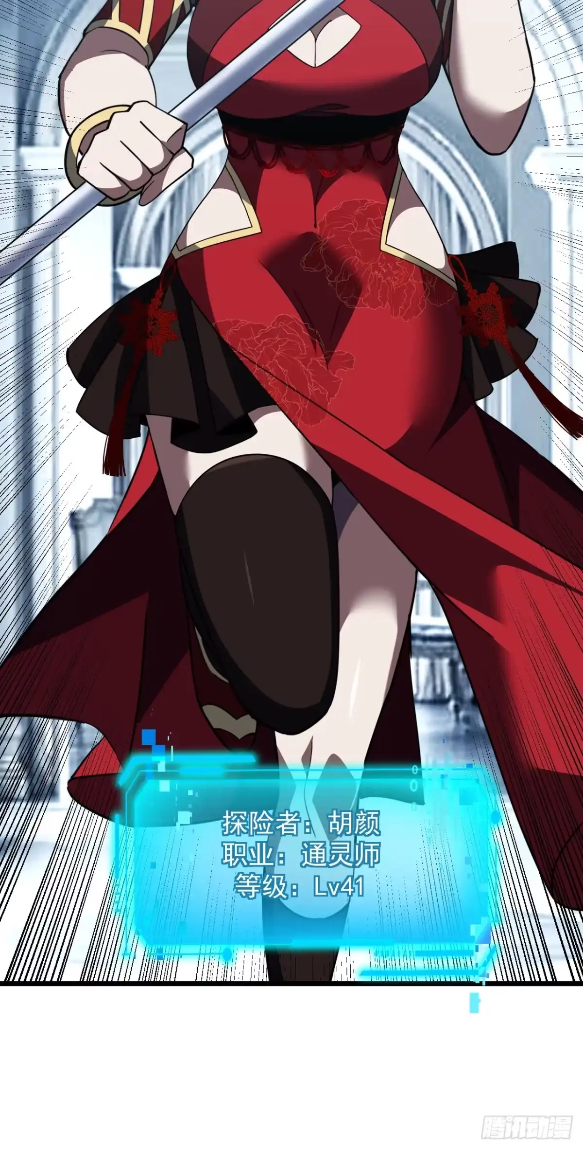 《命轮之主！当异变降临人间》第188话 无条件支持你 第45页