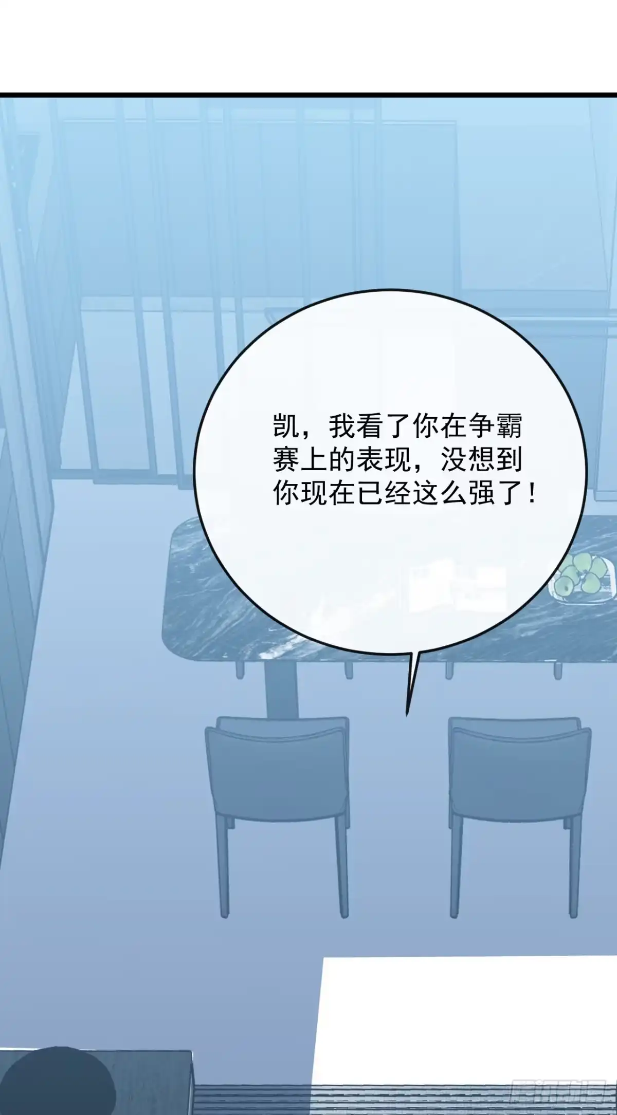 《命轮之主！当异变降临人间》第188话 无条件支持你 第2页