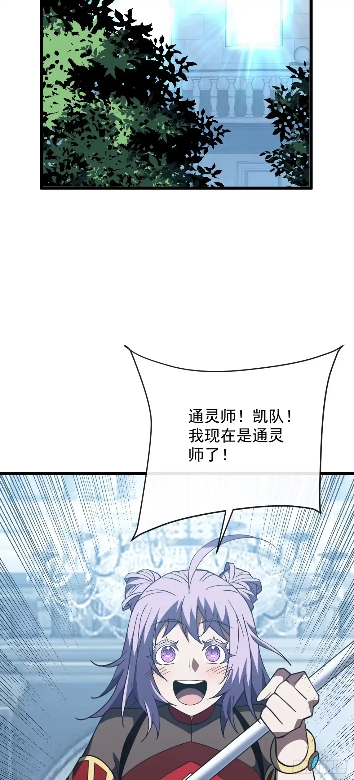 《命轮之主！当异变降临人间》第188话 无条件支持你 第44页