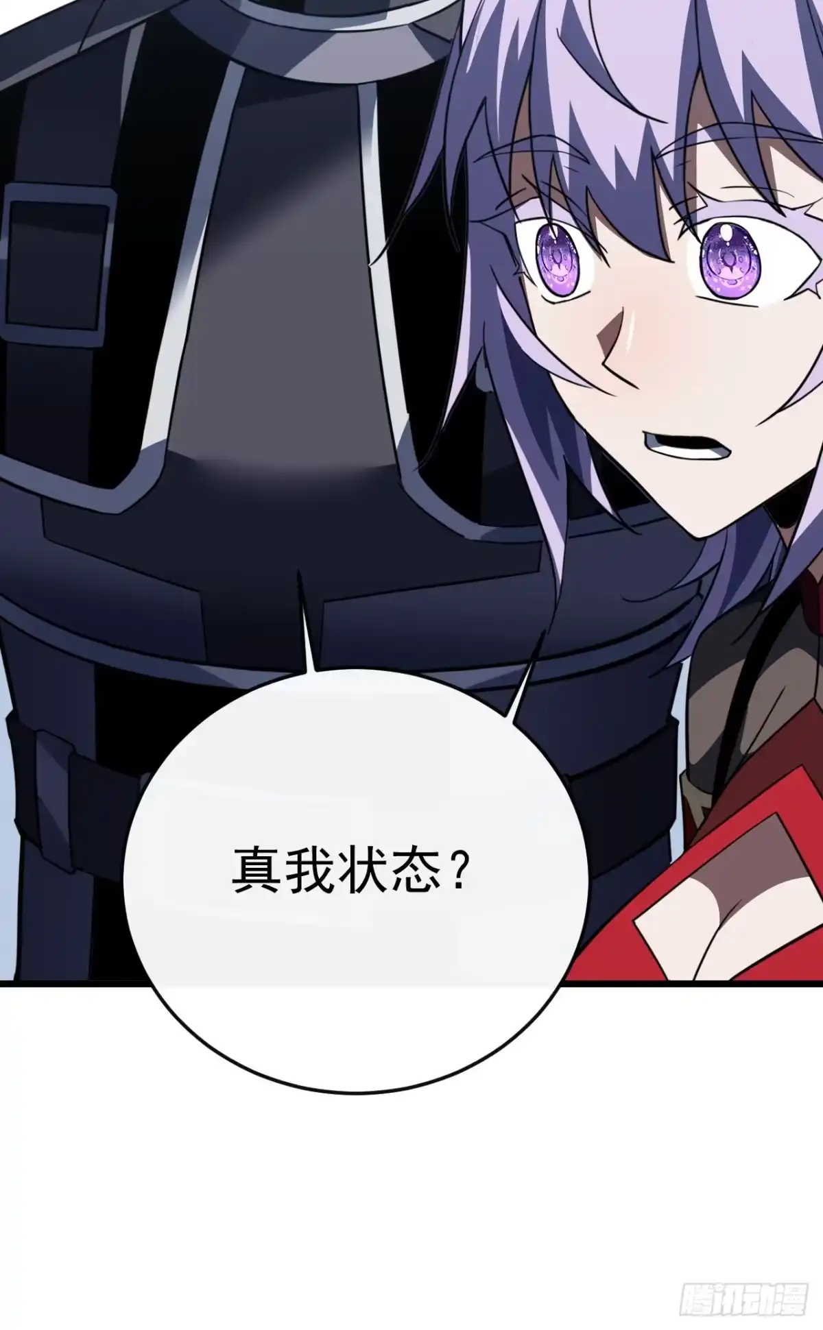 《命轮之主！当异变降临人间》第188话 无条件支持你 第58页