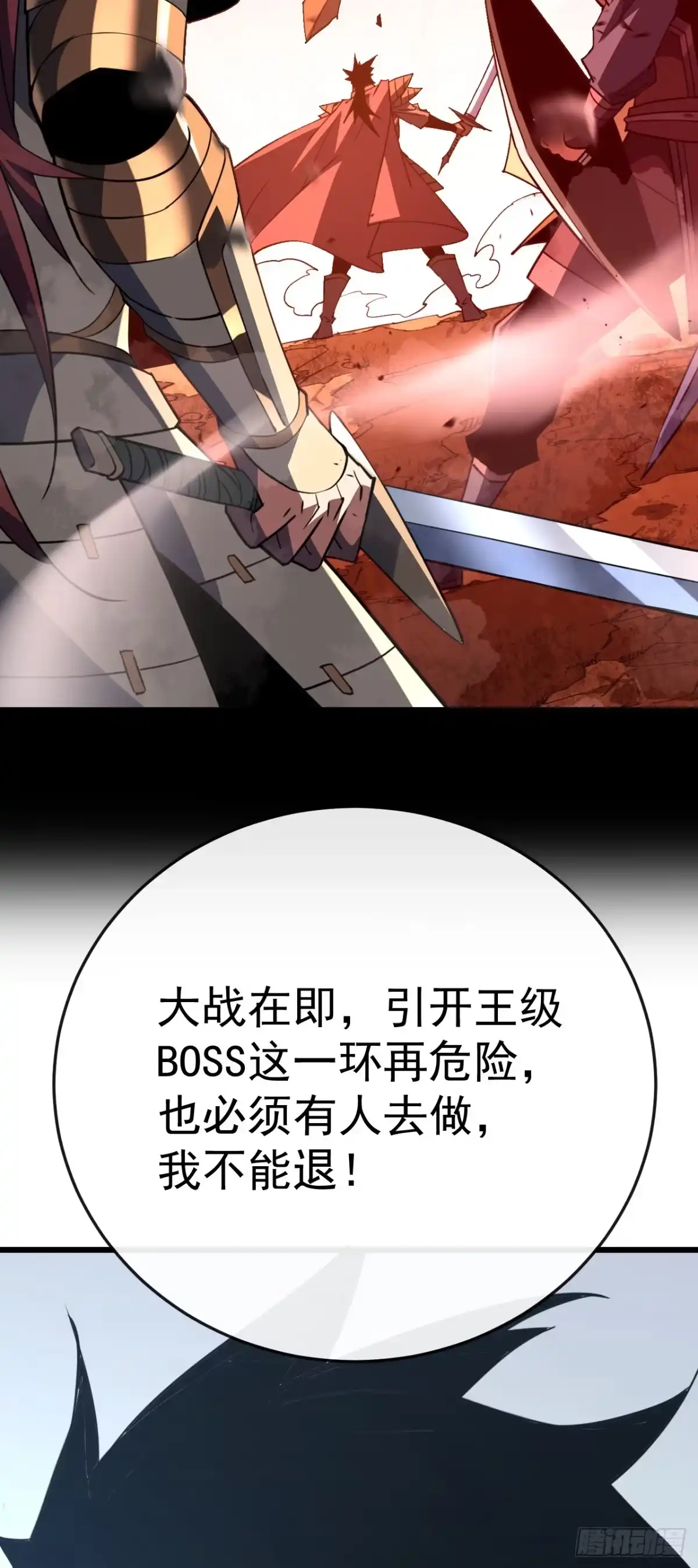 《命轮之主！当异变降临人间》第188话 无条件支持你 第35页