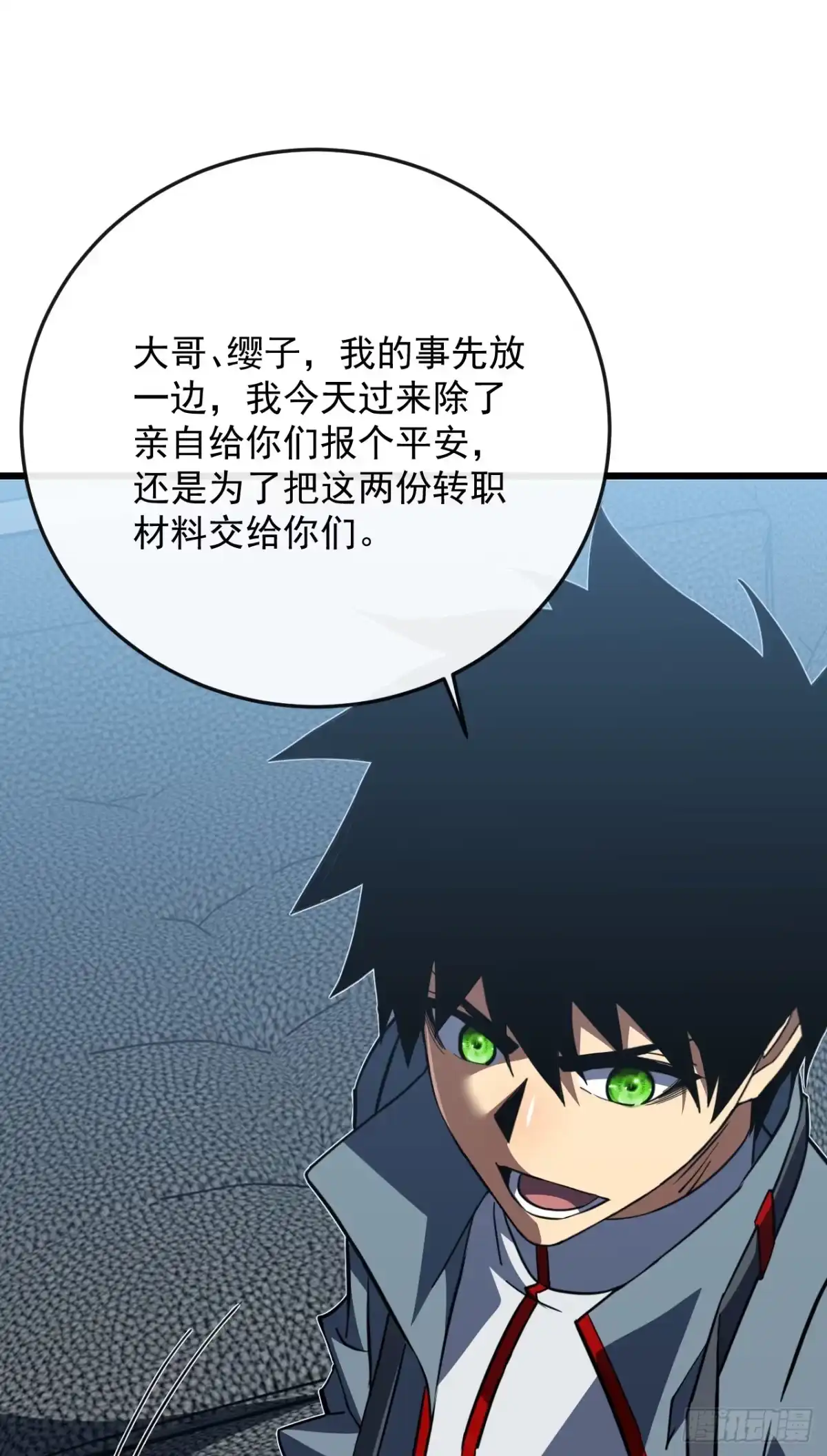 《命轮之主！当异变降临人间》第188话 无条件支持你 第8页