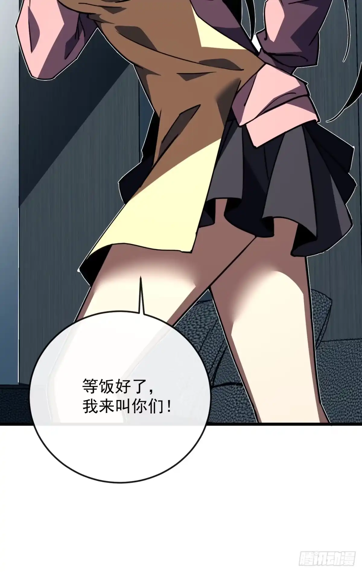 《命轮之主！当异变降临人间》第188话 无条件支持你 第26页