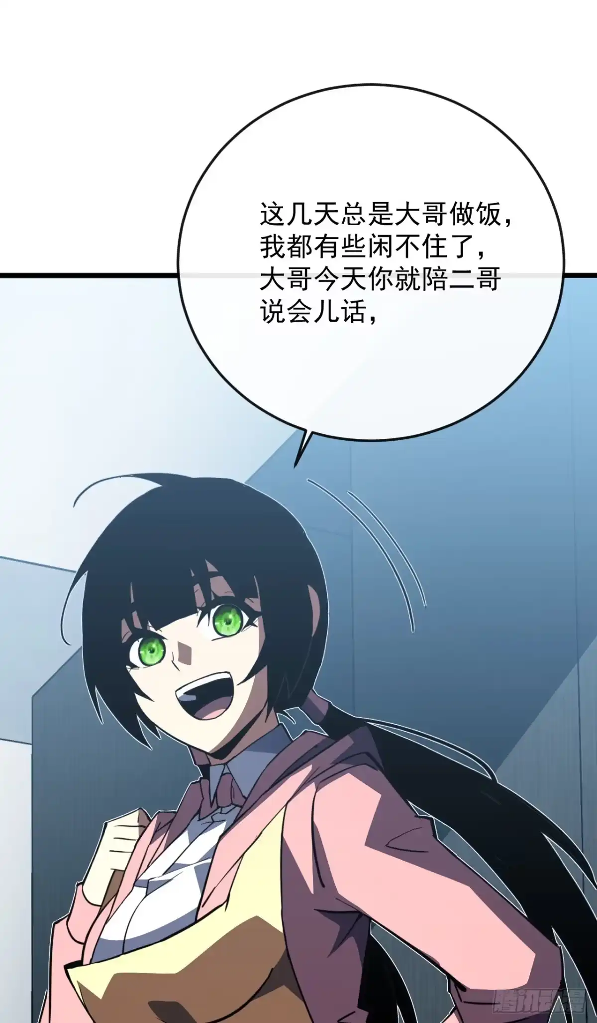 《命轮之主！当异变降临人间》第188话 无条件支持你 第25页