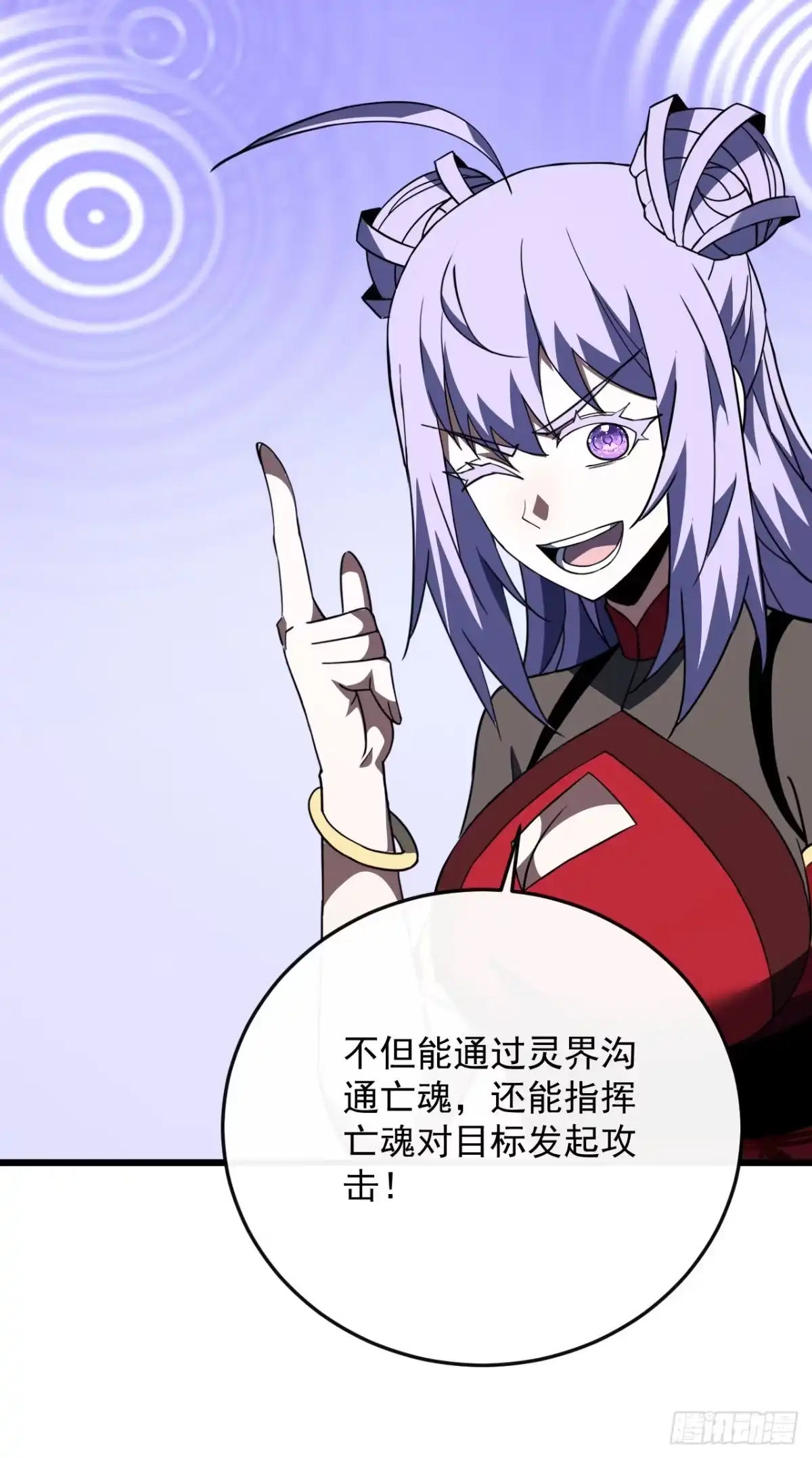 《命轮之主！当异变降临人间》第188话 无条件支持你 第50页