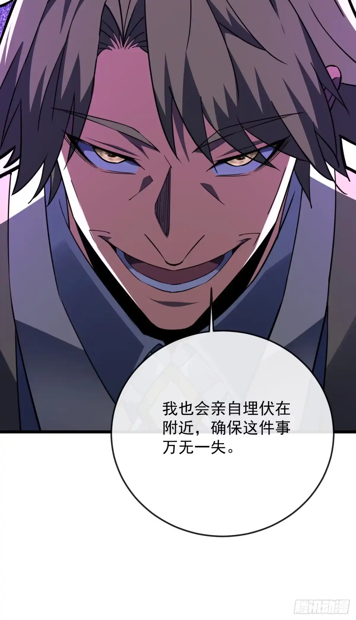 《命轮之主！当异变降临人间》第189话 做好战斗的准备 第34页
