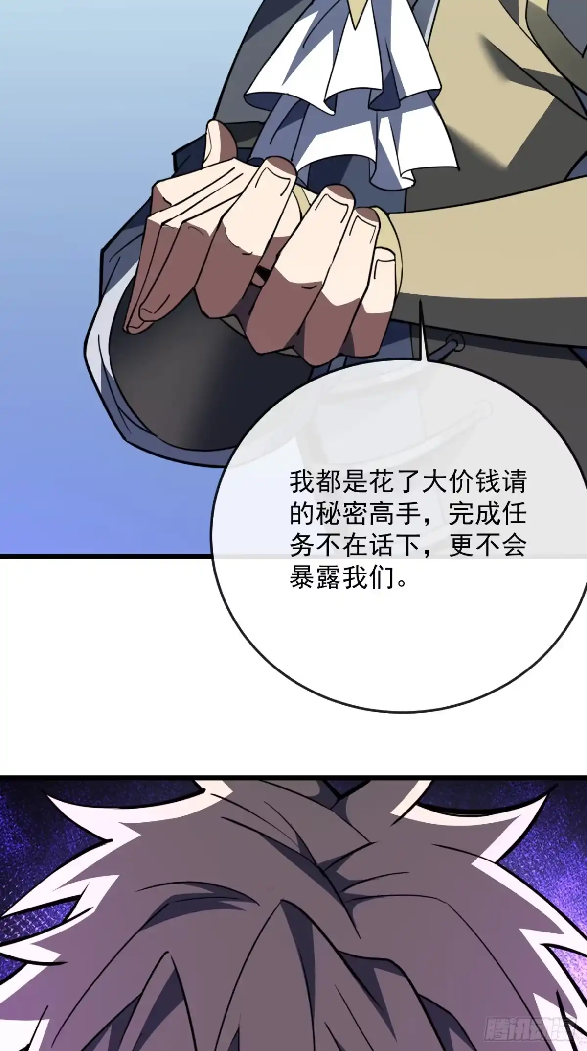 《命轮之主！当异变降临人间》第189话 做好战斗的准备 第33页