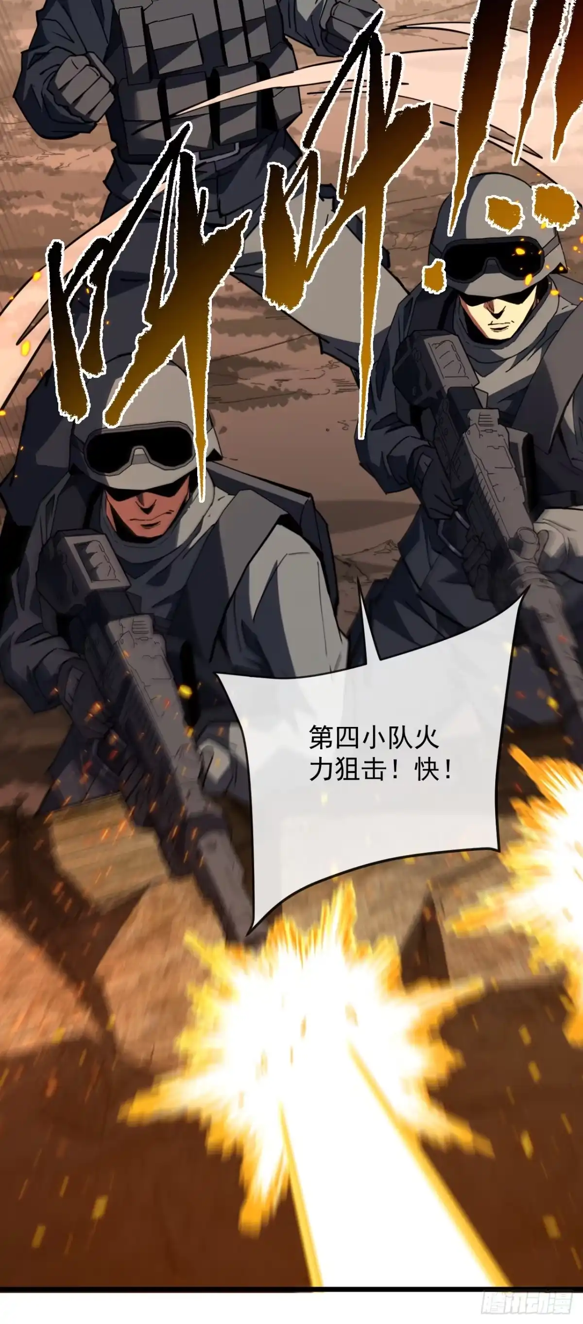 《命轮之主！当异变降临人间》第189话 做好战斗的准备 第55页
